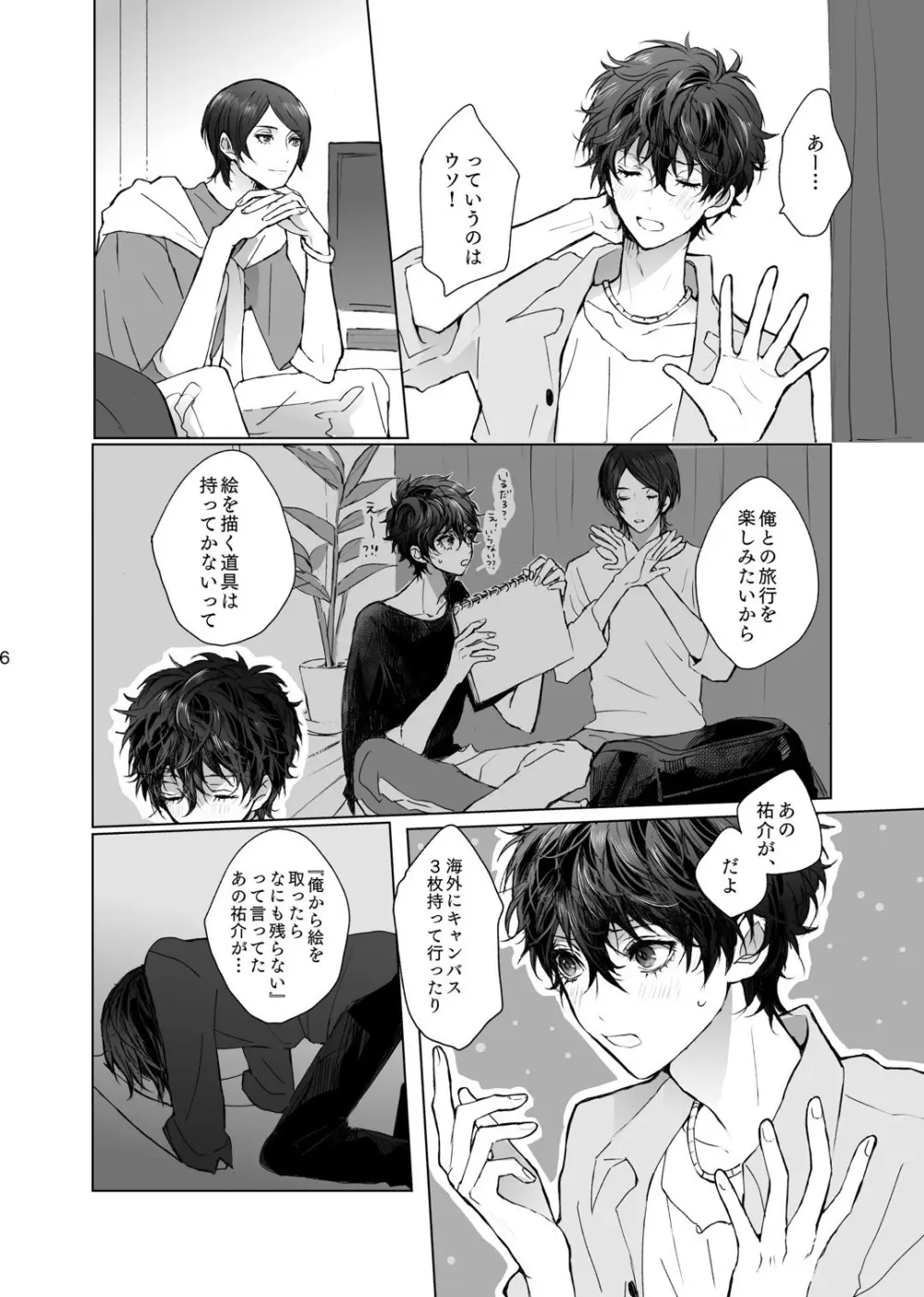 As usual - page6