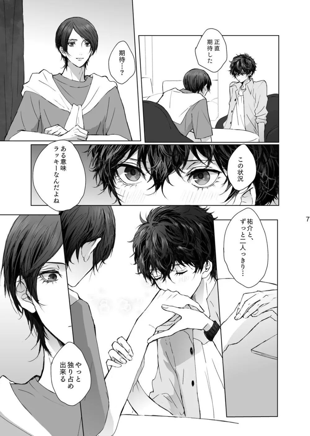 As usual - page7