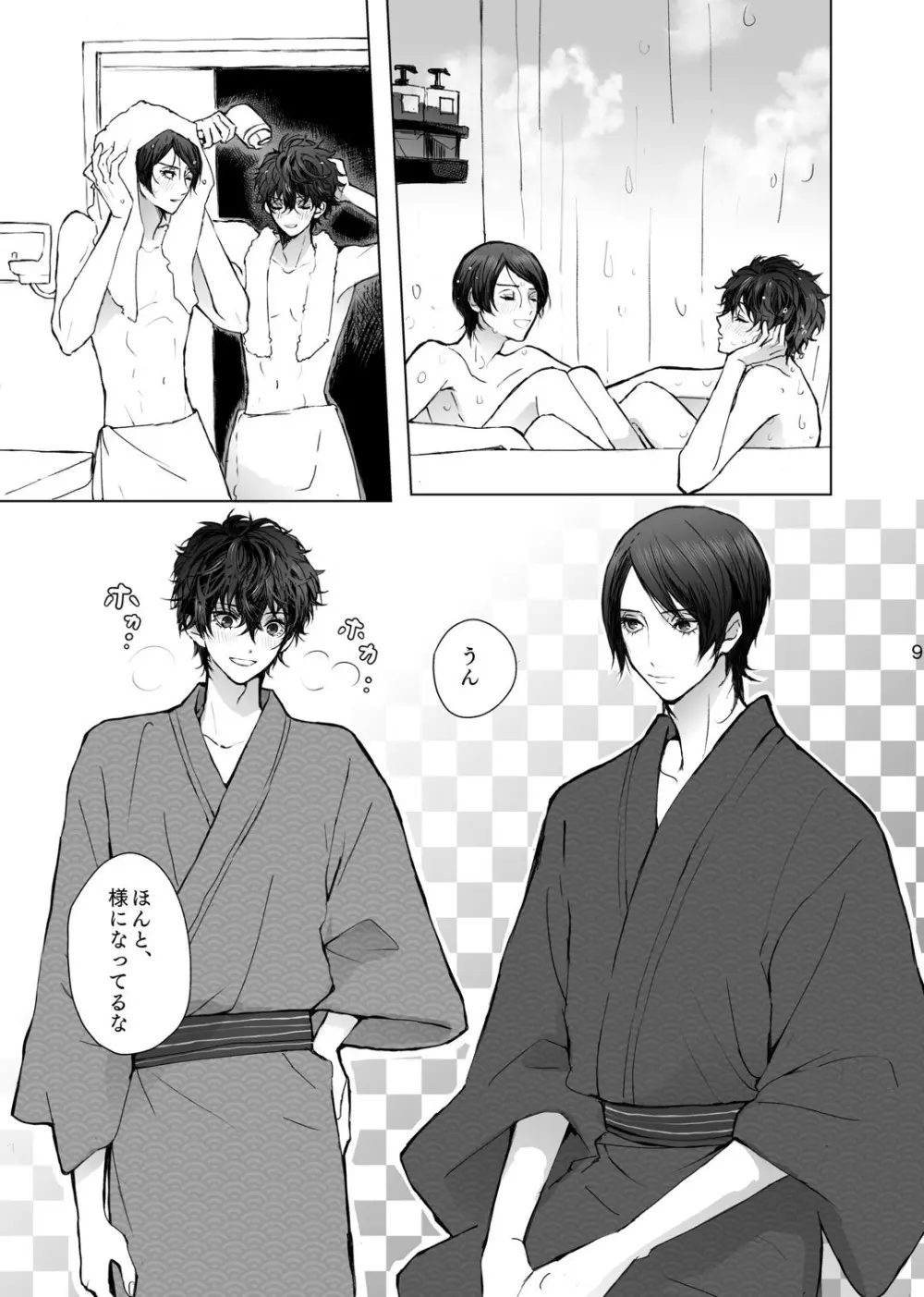 As usual - page9