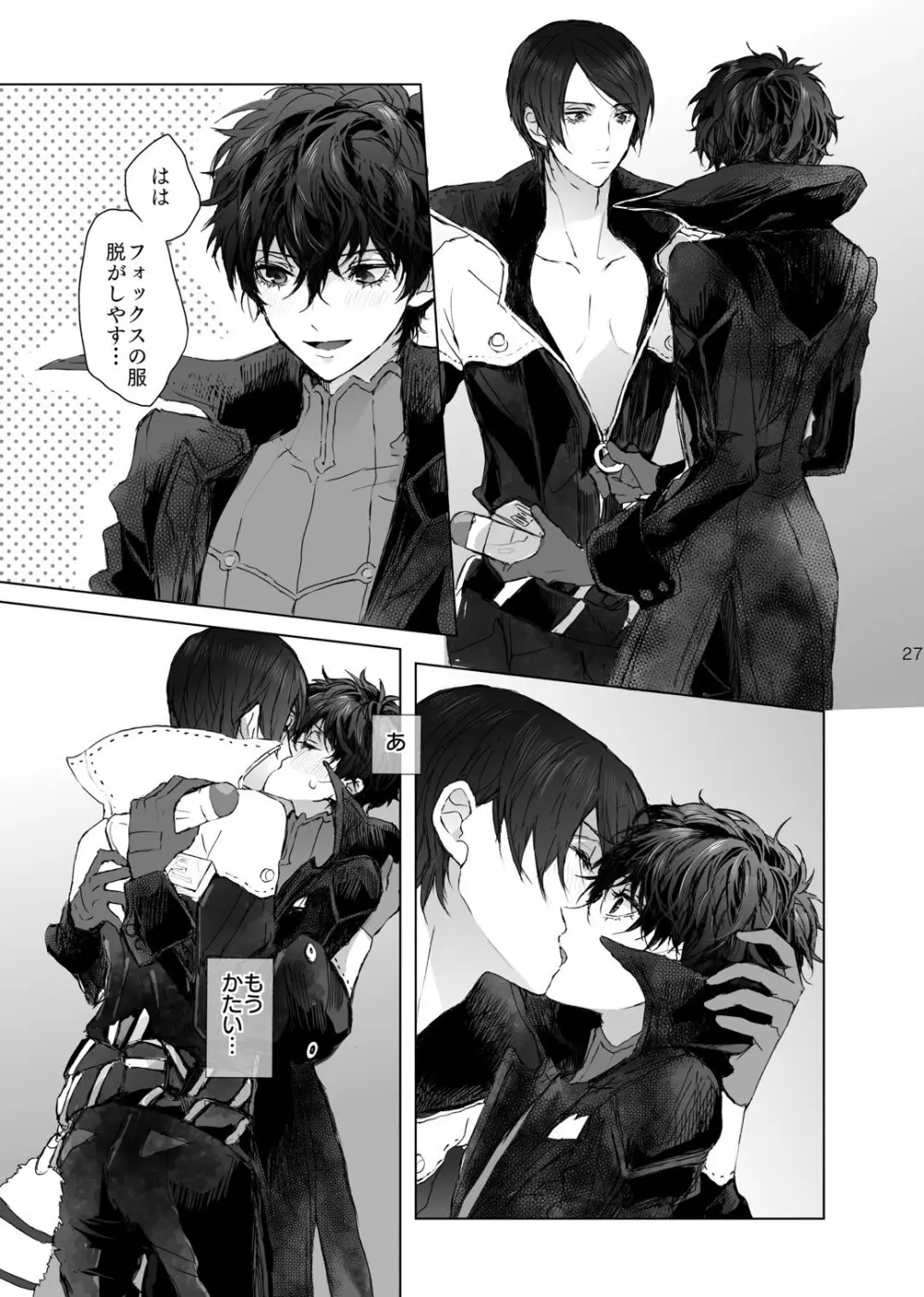 weakness! - page27