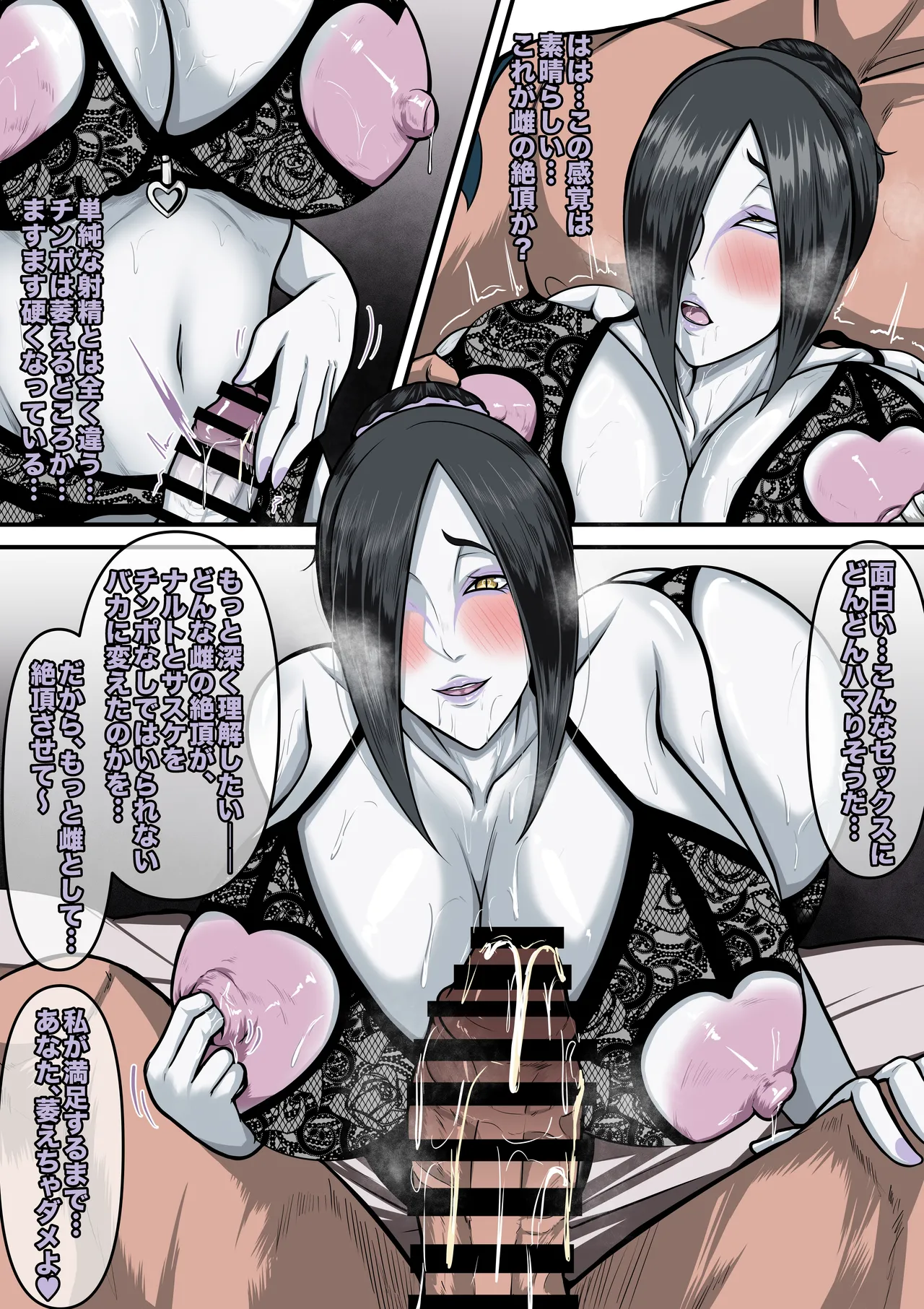 ナルコ ch.2.5 大蛇丸 - page17