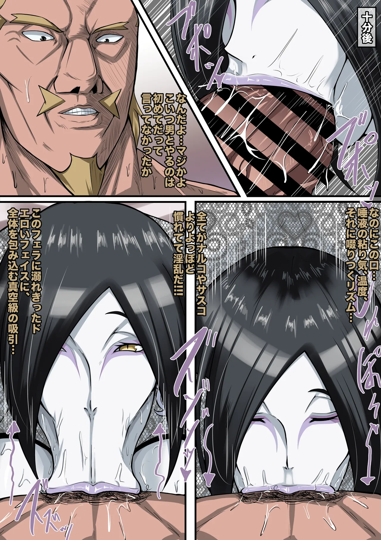 ナルコ ch.2.5 大蛇丸 - page4