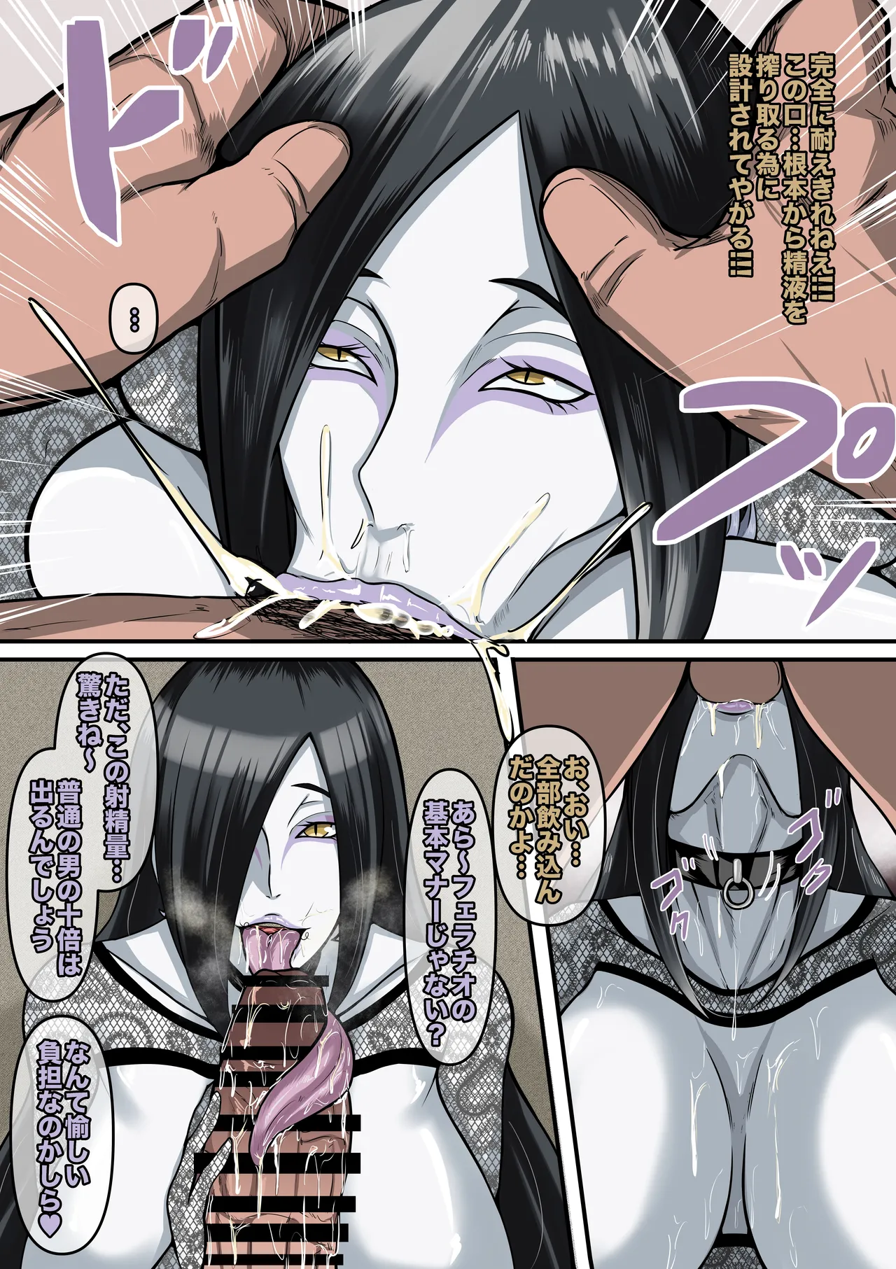 ナルコ ch.2.5 大蛇丸 - page6