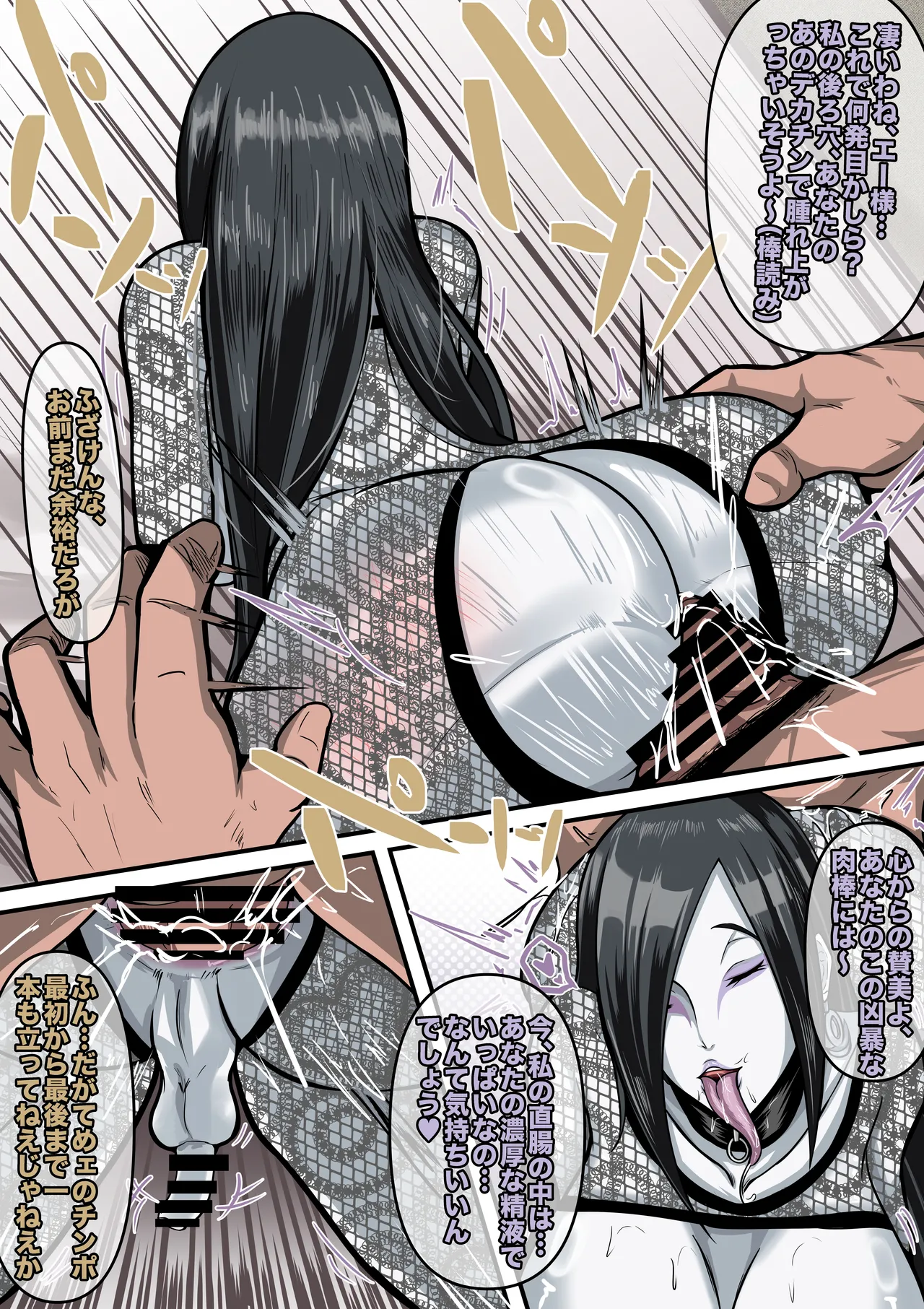 ナルコ ch.2.5 大蛇丸 - page8