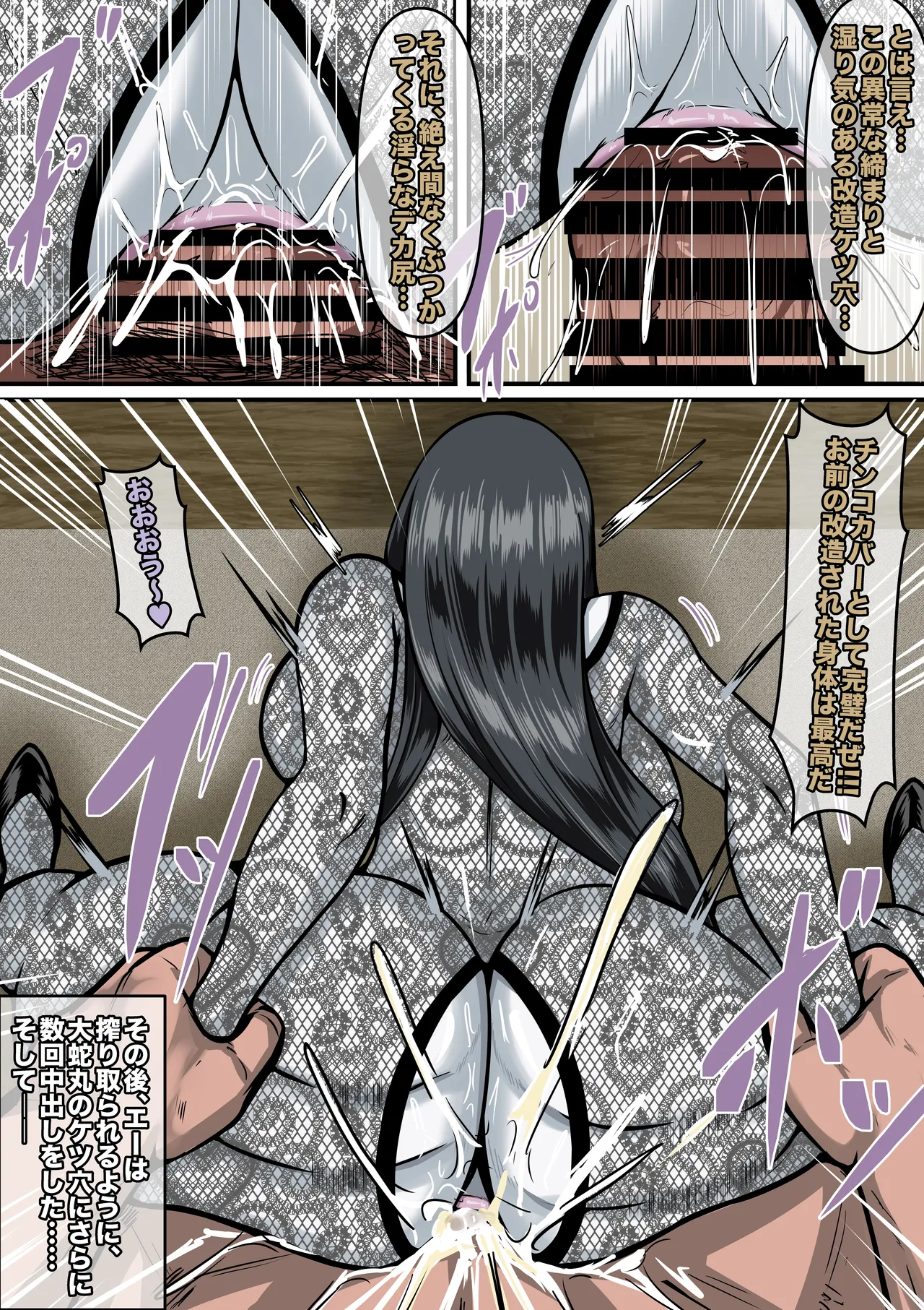 ナルコ ch.2.5 大蛇丸 - page9