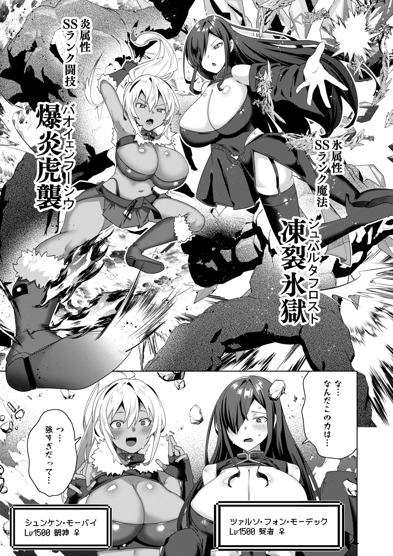 女体化すると1000倍強くなるスキルを手に入れた! 1 - page13