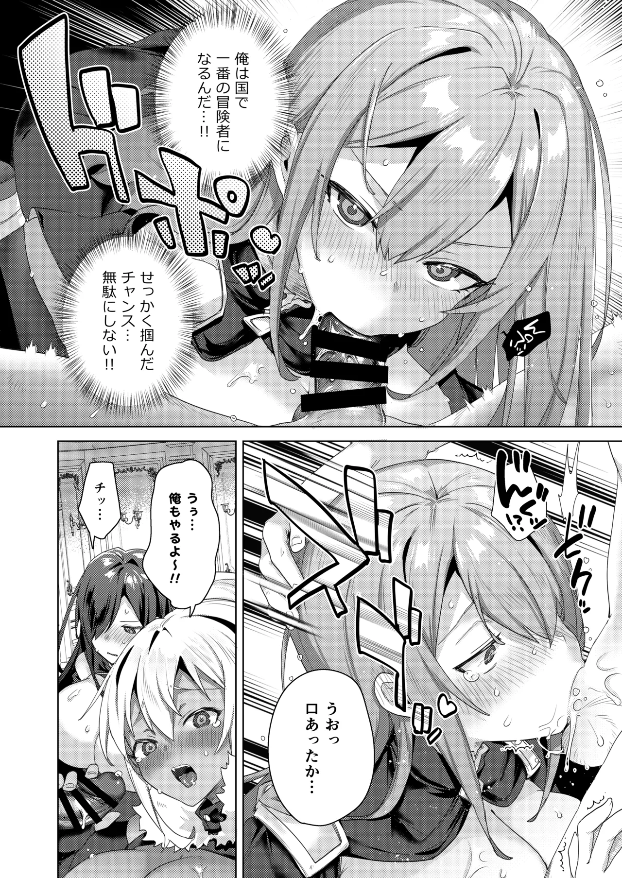 女体化すると1000倍強くなるスキルを手に入れた! 1 - page18