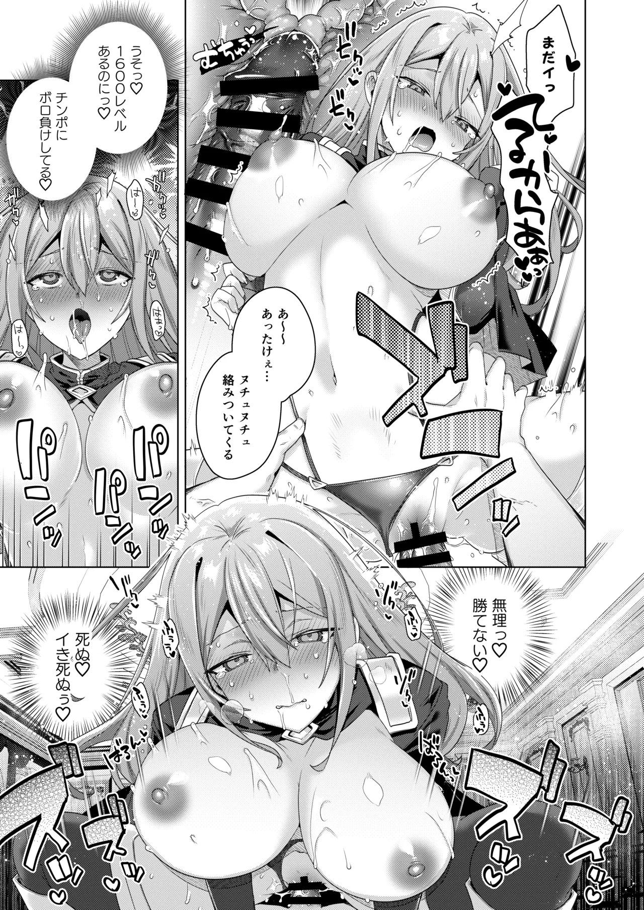 女体化すると1000倍強くなるスキルを手に入れた! 1 - page21