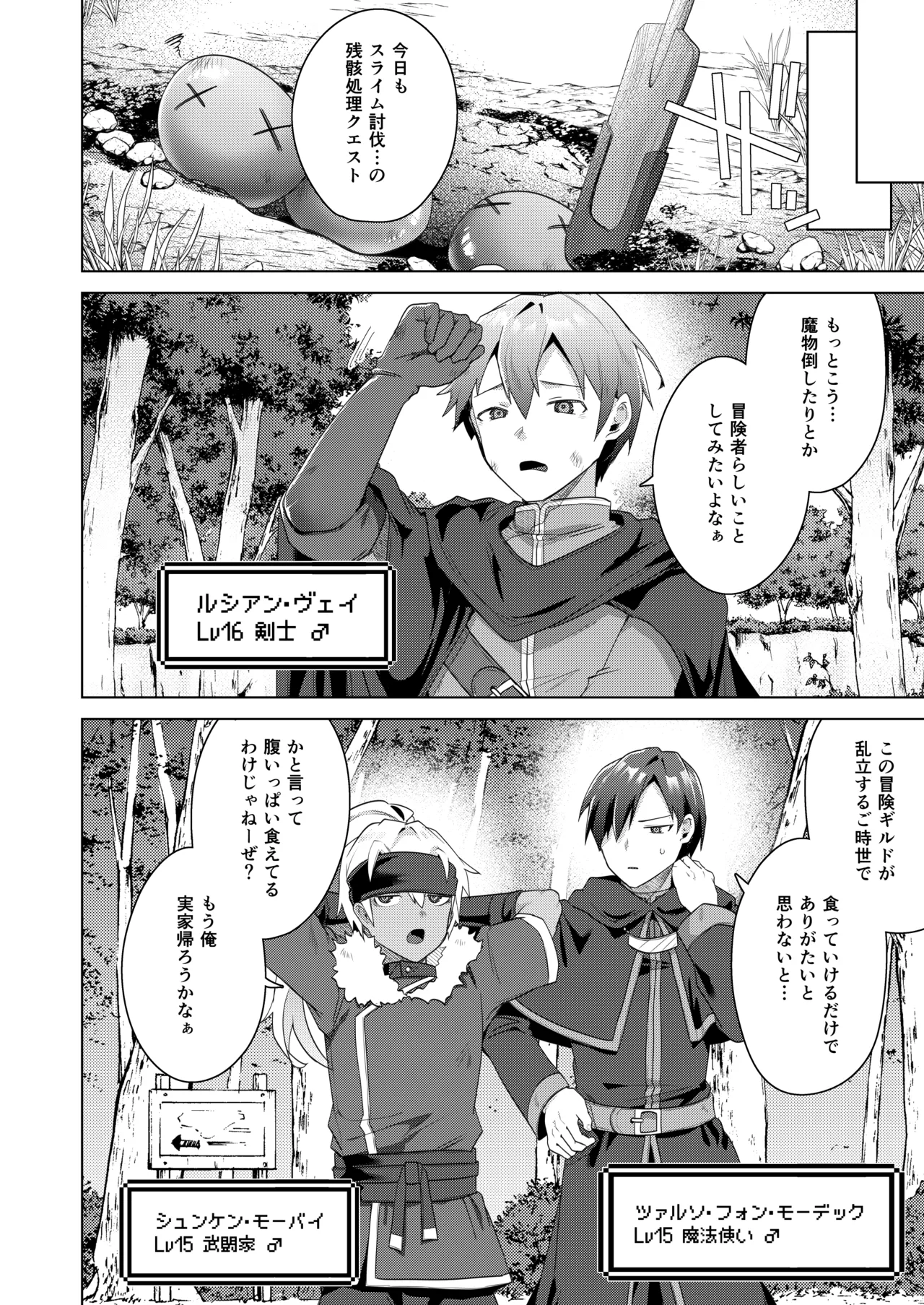 女体化すると1000倍強くなるスキルを手に入れた! 1 - page4