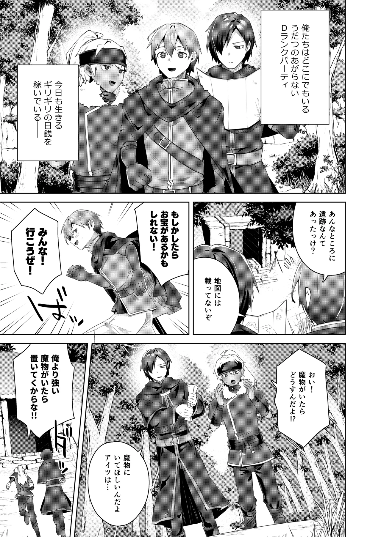 女体化すると1000倍強くなるスキルを手に入れた! 1 - page5