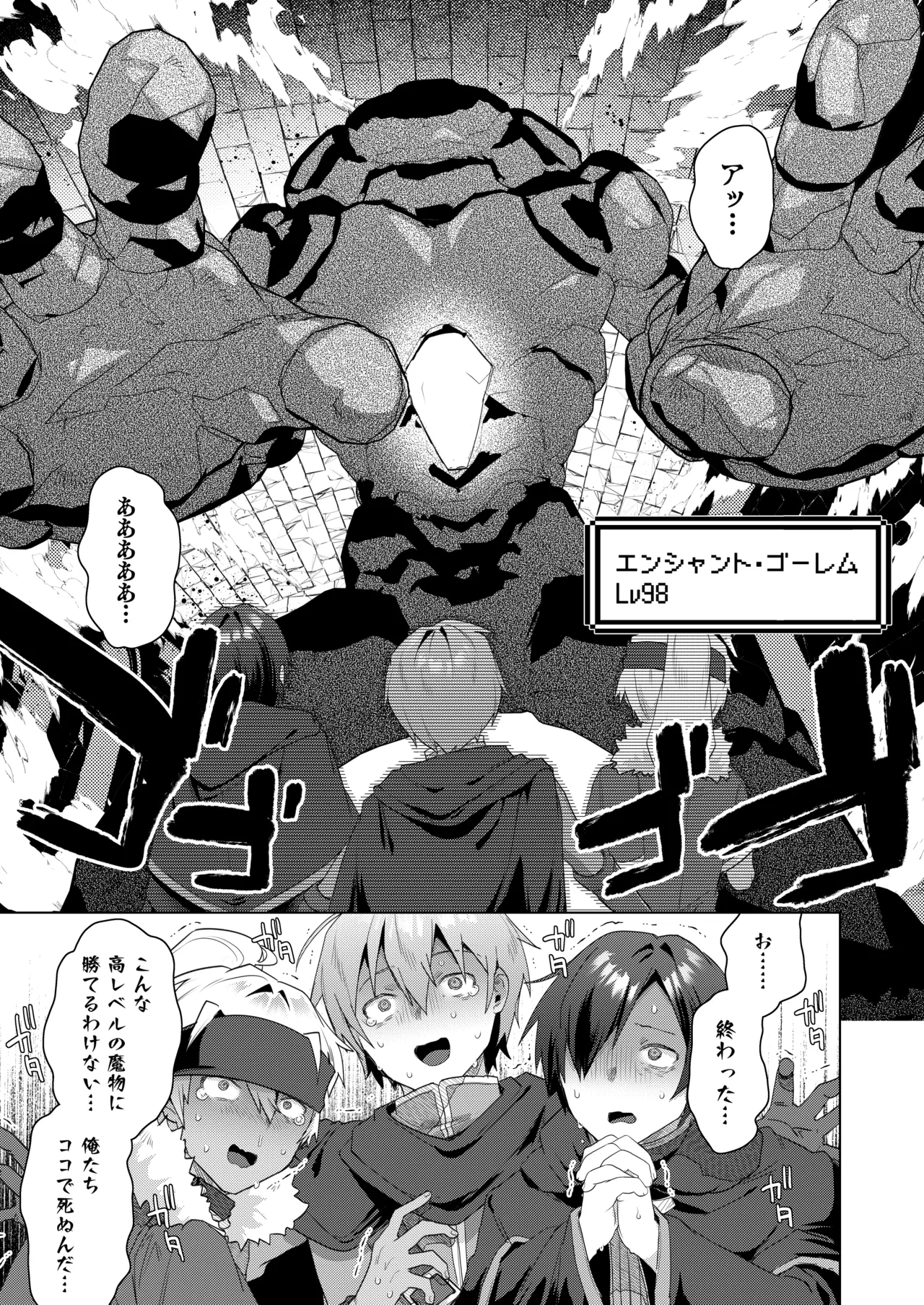 女体化すると1000倍強くなるスキルを手に入れた! 1 - page7