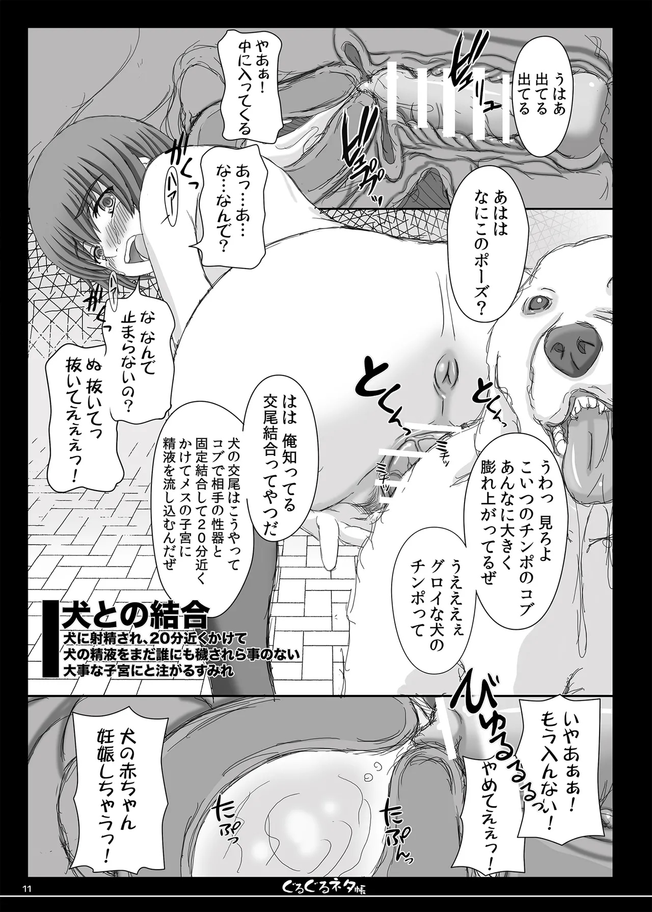 かなーり前にイベントで頒布したコピー誌です - page7