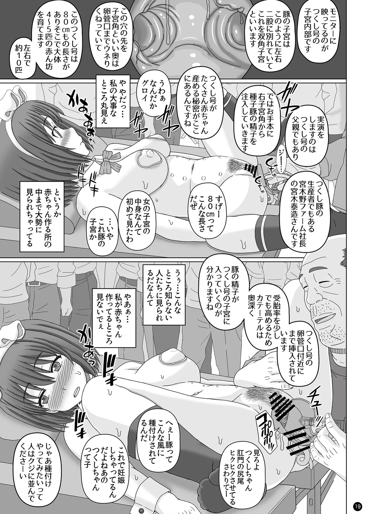 バースコレクション新規パート分 - page3