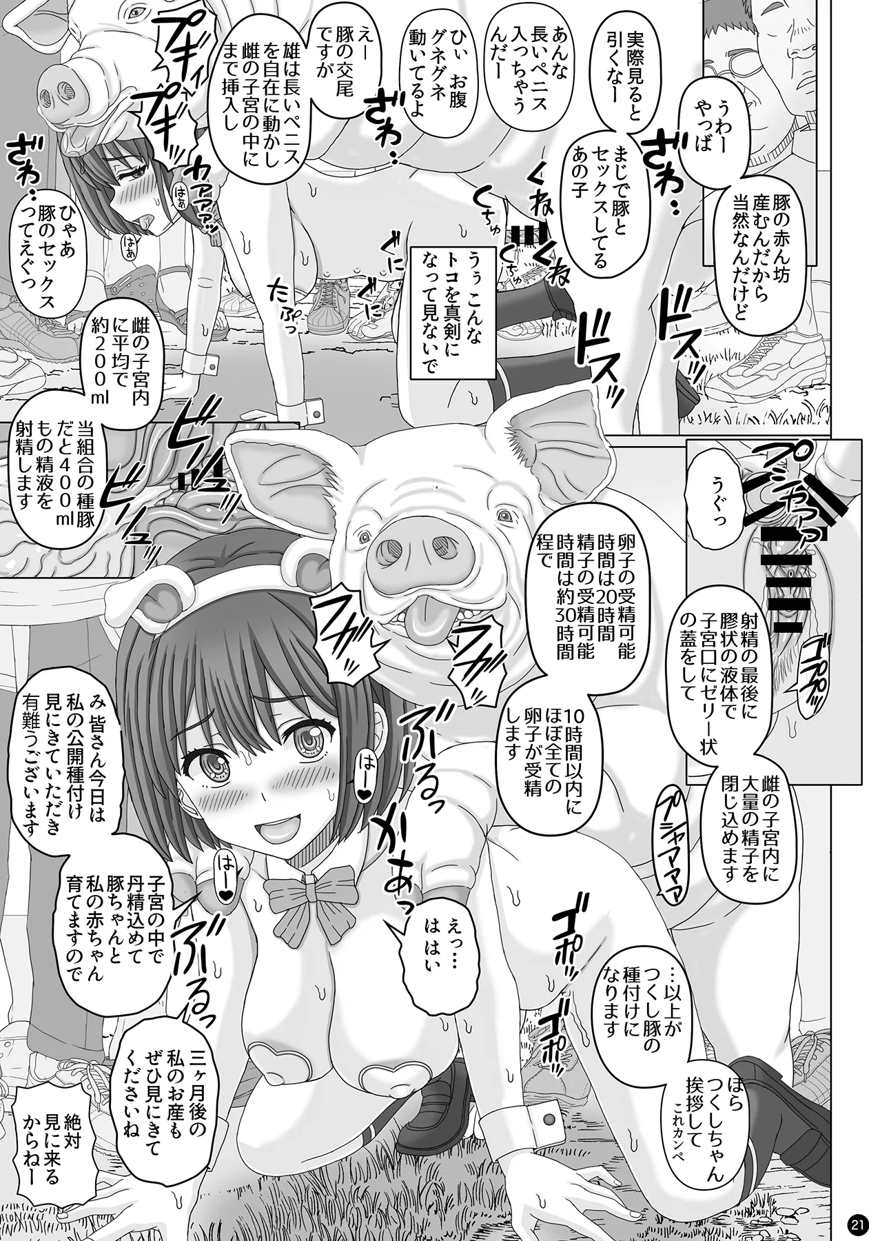 バースコレクション新規パート分 - page5