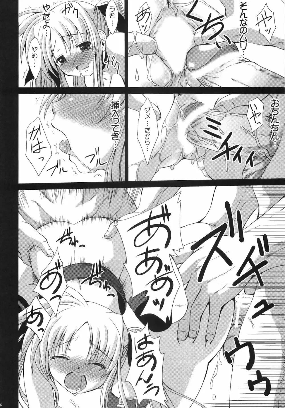 Lost Property 10 躾 - page16
