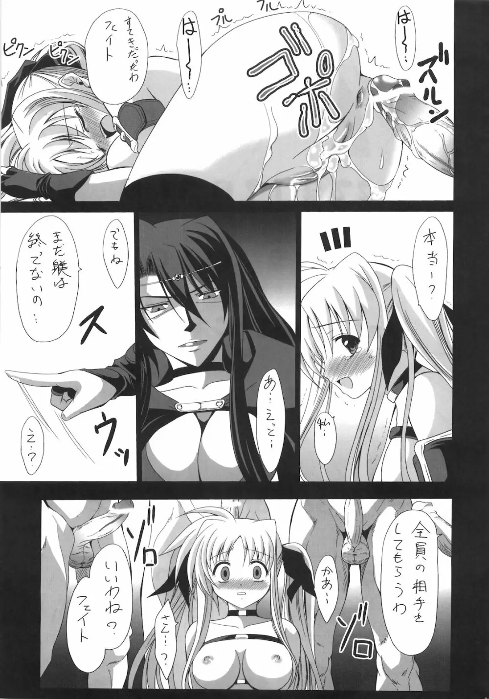 Lost Property 10 躾 - page21