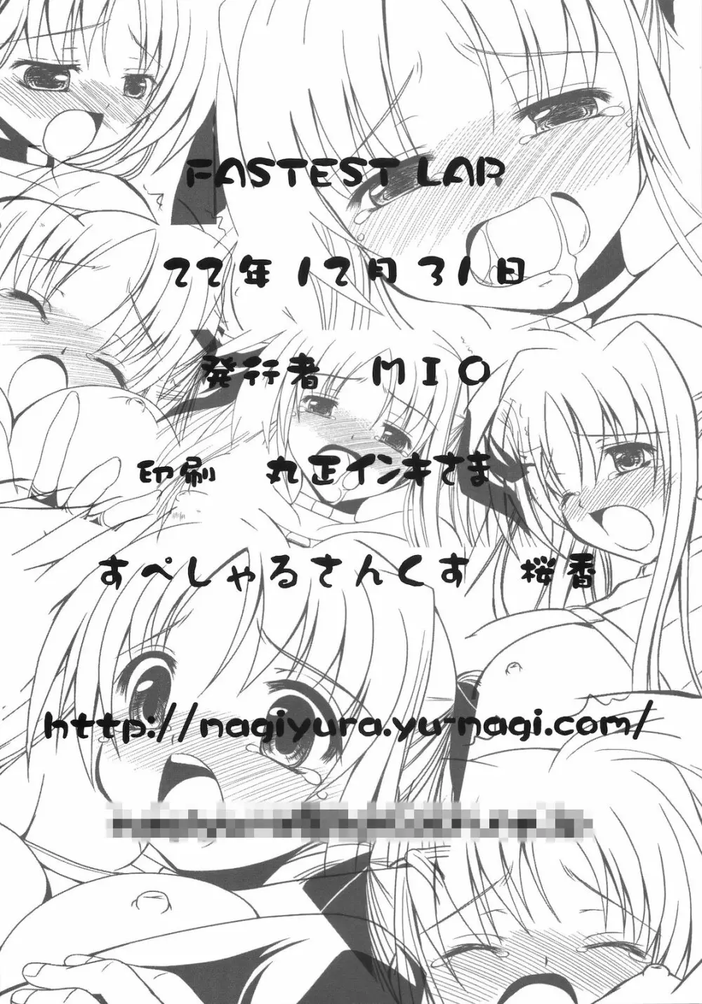 Lost Property 10 躾 - page22