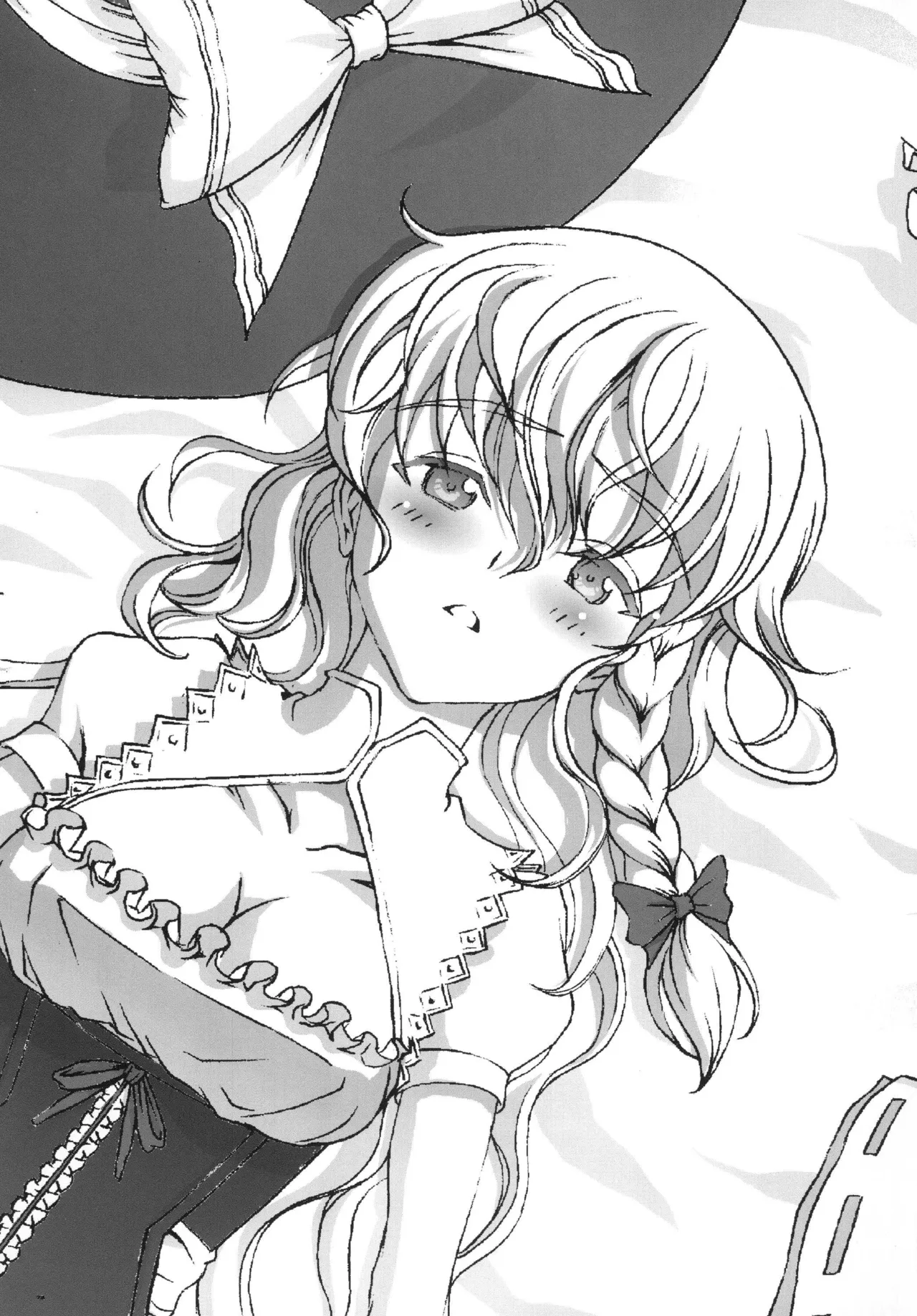 二人の境界線 - page23