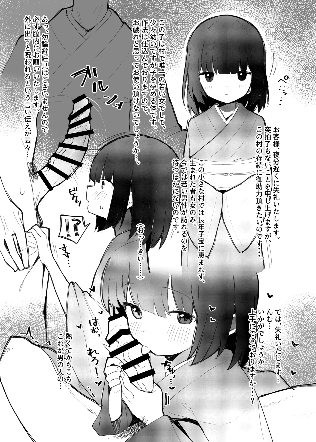 ORIGINAL ECCHI RKGK BOOK - page3