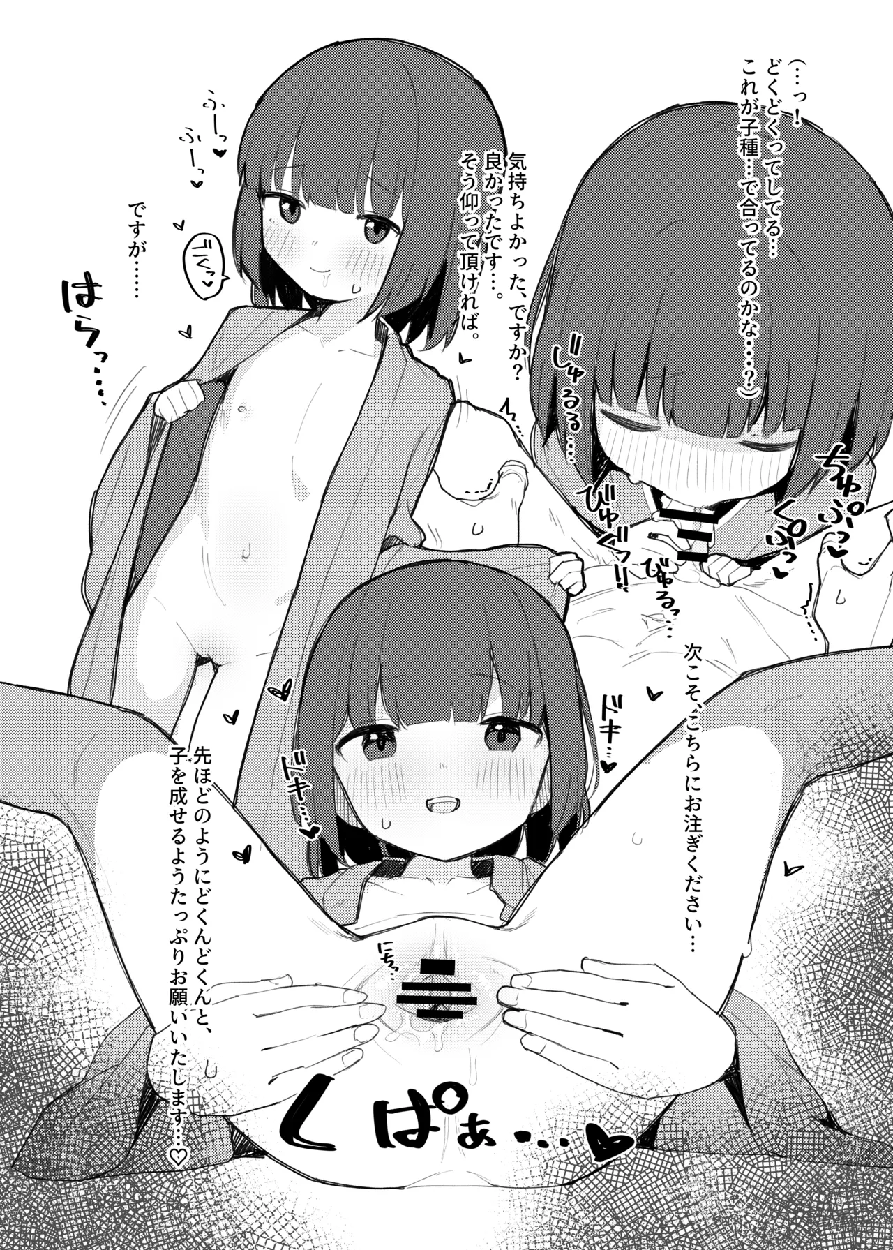 ORIGINAL ECCHI RKGK BOOK - page4