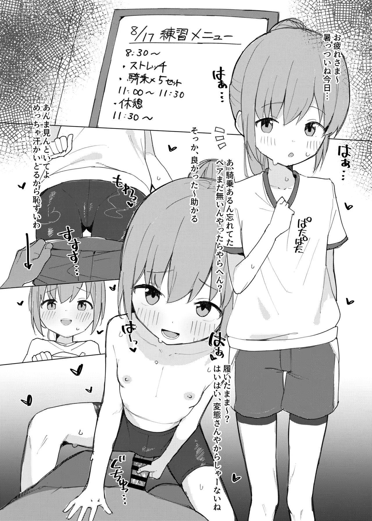 ORIGINAL ECCHI RKGK BOOK - page8