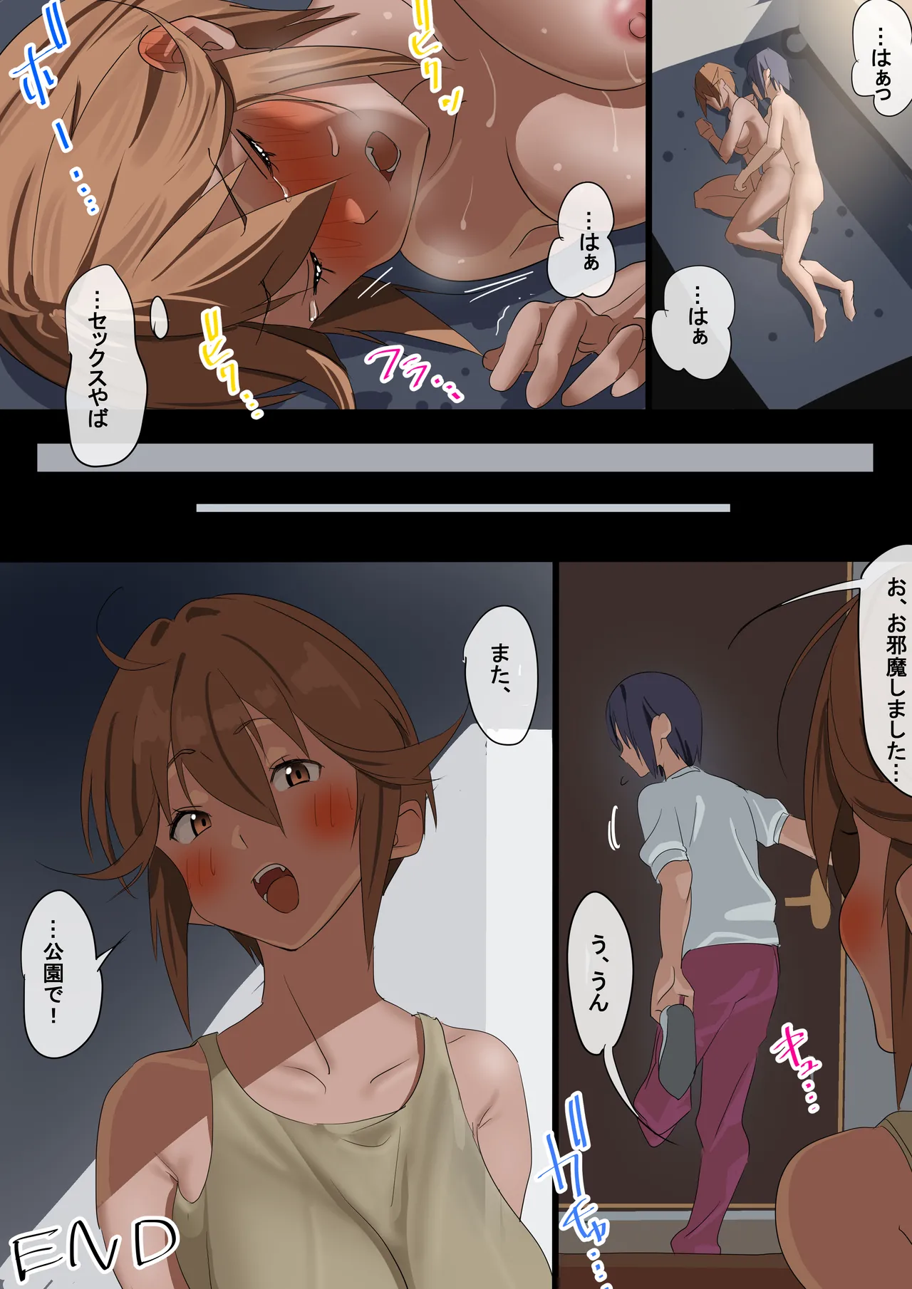 おとこ女とおんな男 - page40