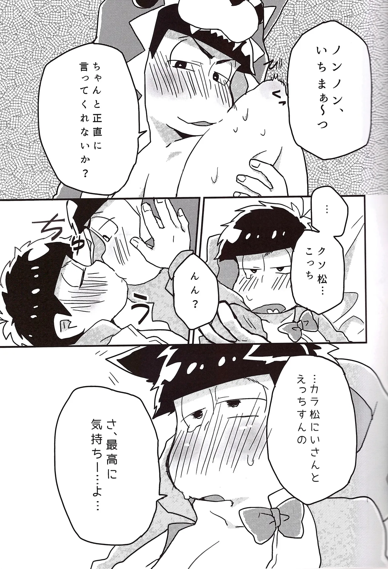 Koumori san to nagaiyoru - page21