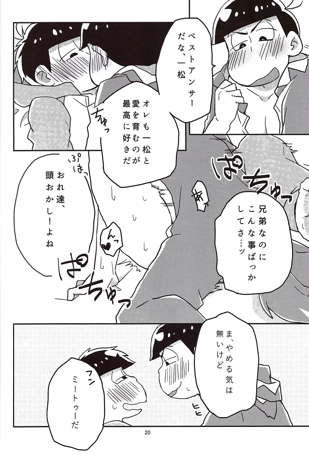 Koumori san to nagaiyoru - page22