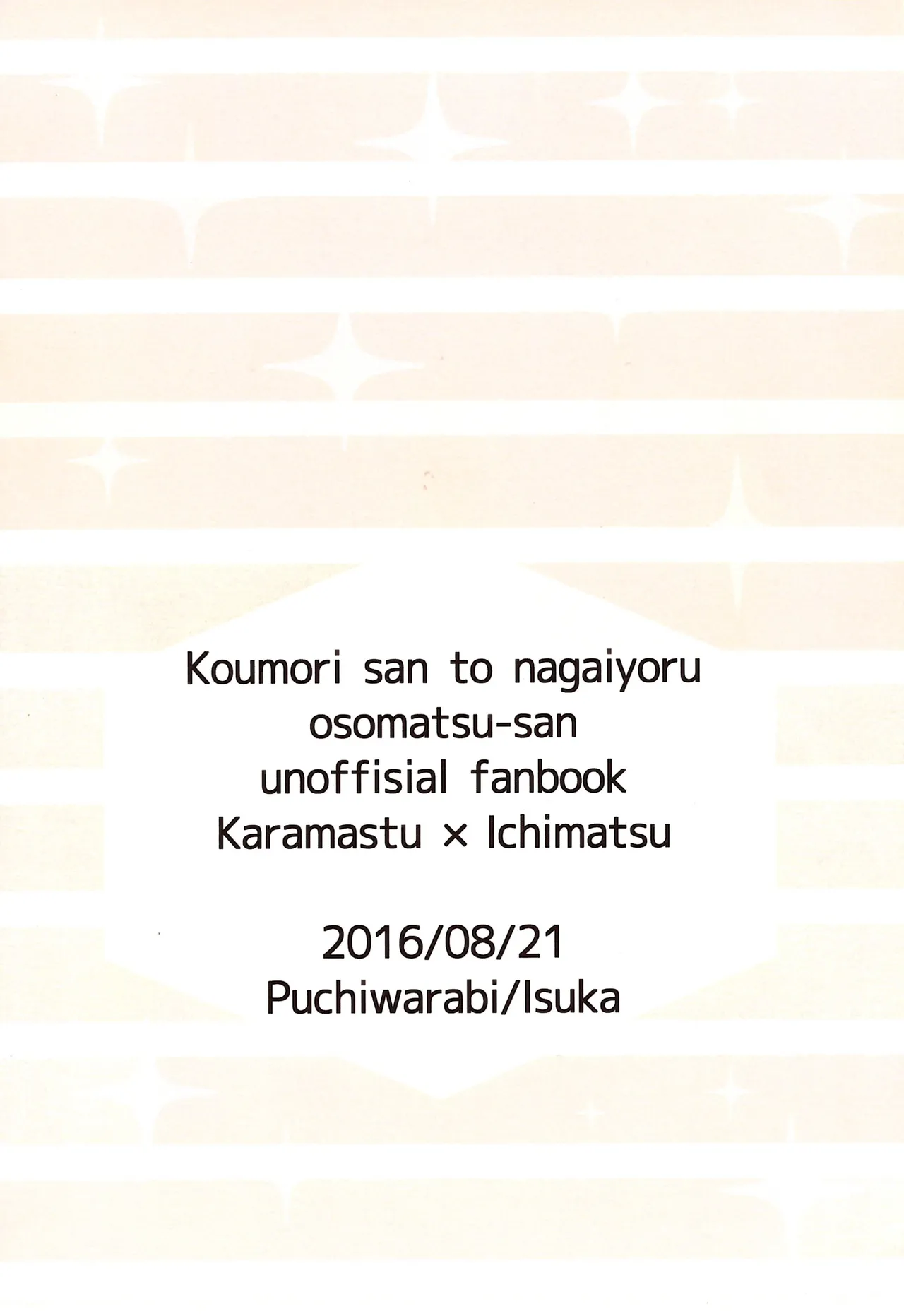 Koumori san to nagaiyoru - page27