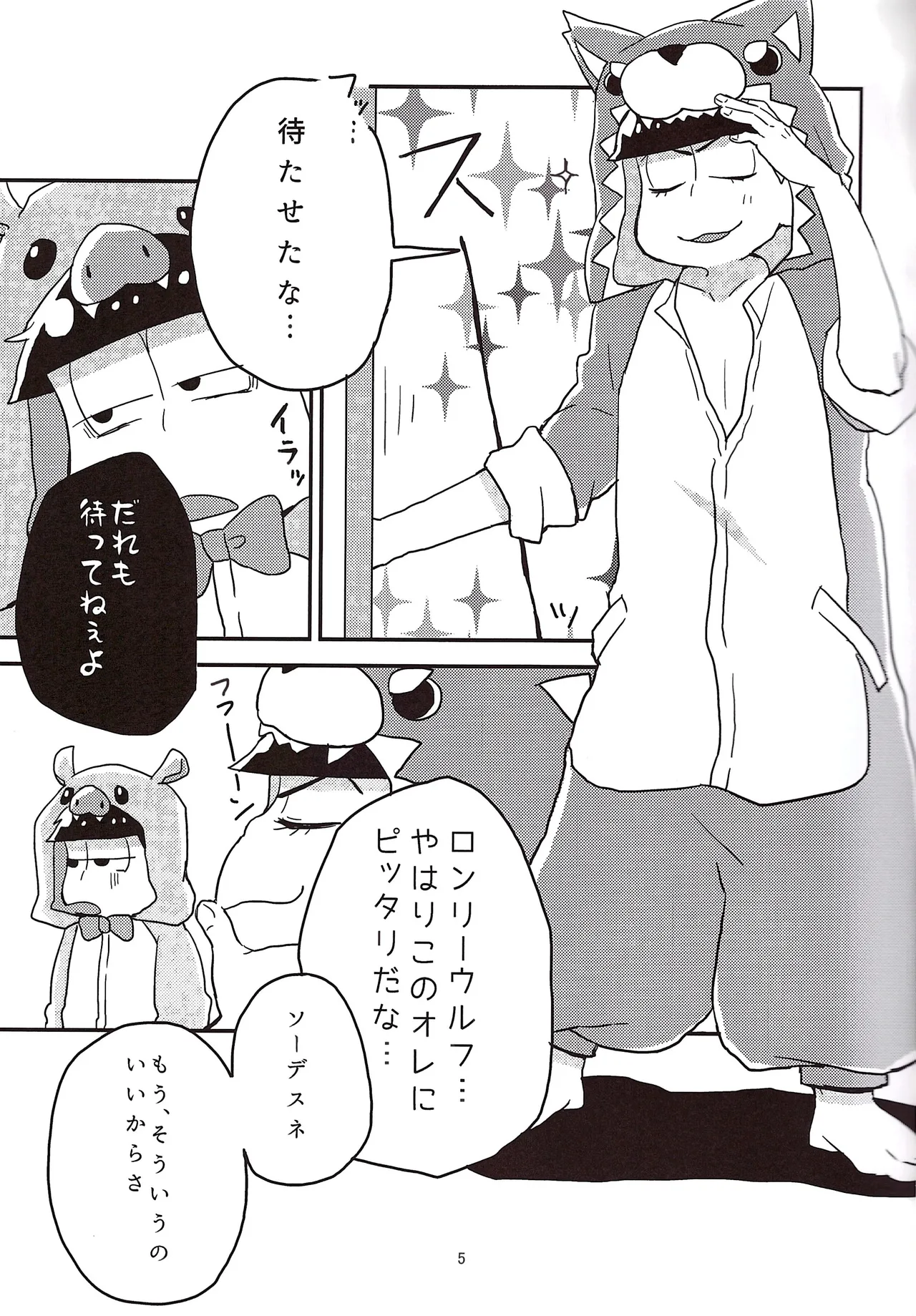 Koumori san to nagaiyoru - page7