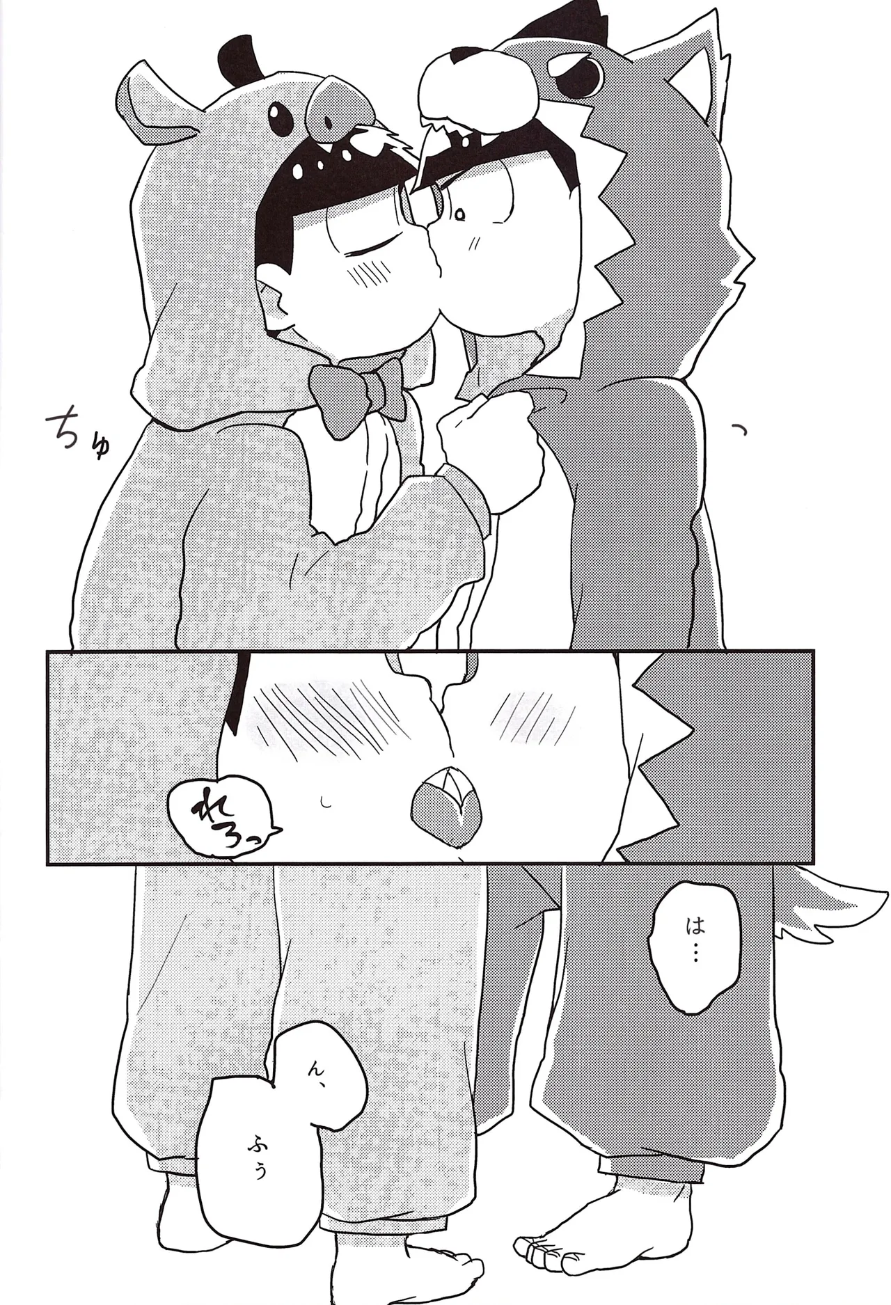 Koumori san to nagaiyoru - page8