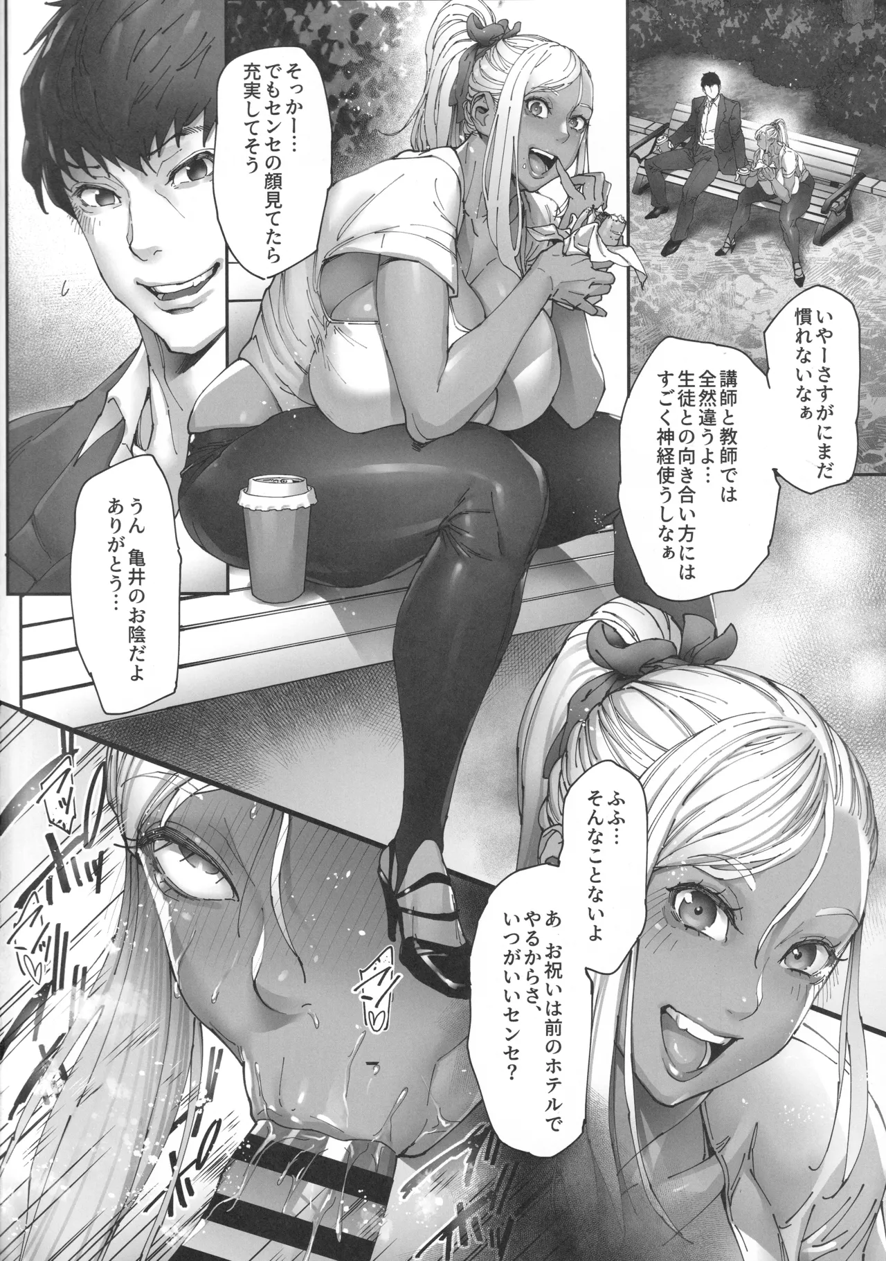 ビューティギャルライフ3 - page3