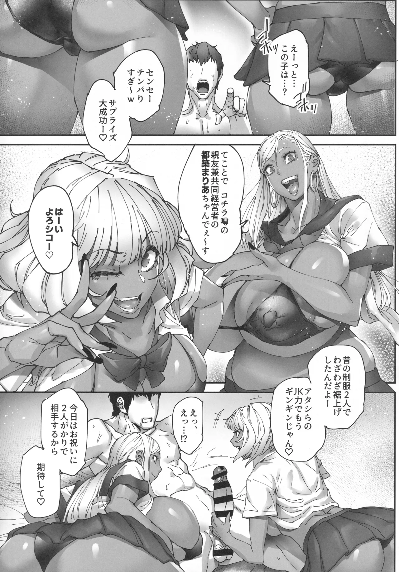 ビューティギャルライフ3 - page6