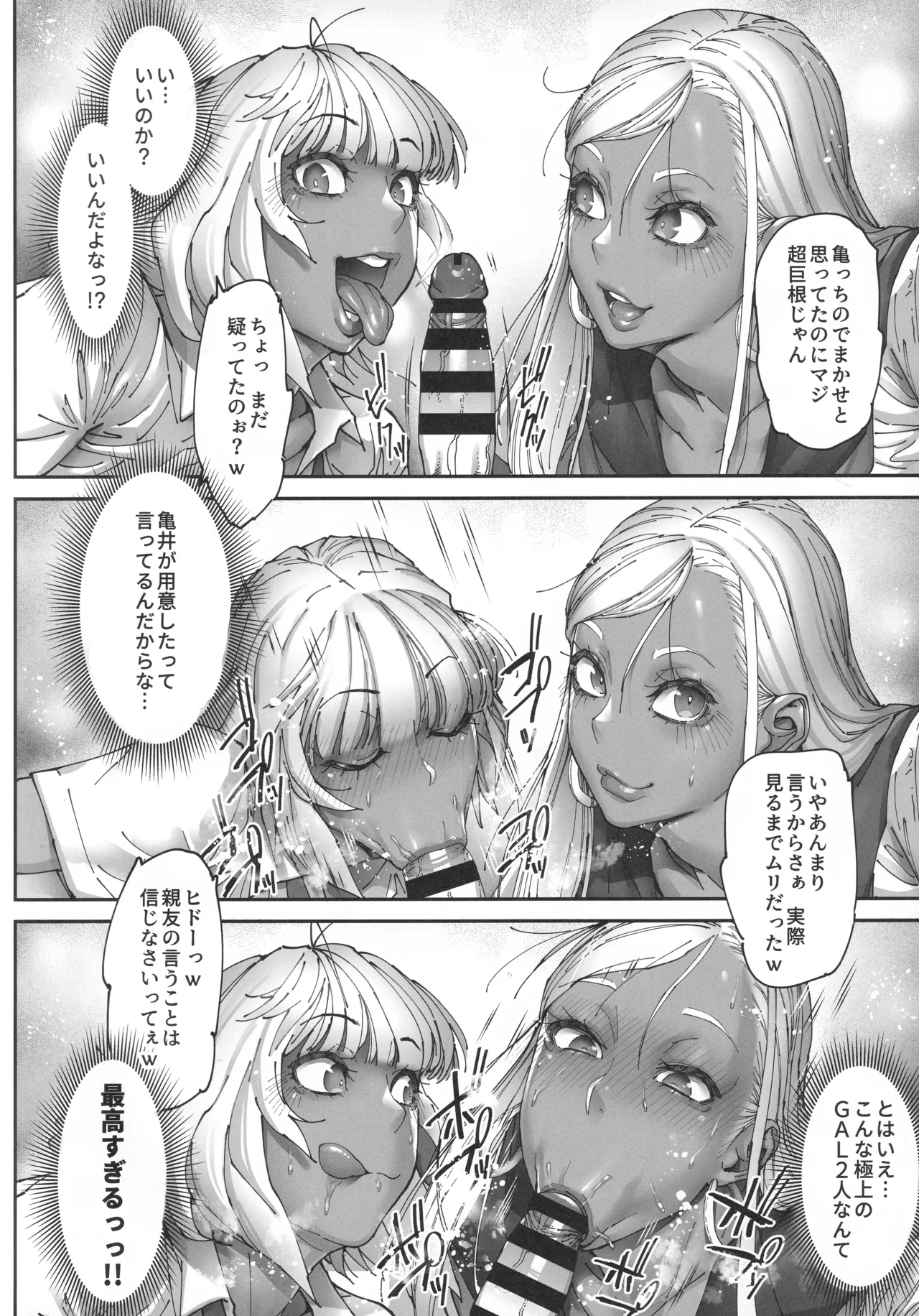 ビューティギャルライフ3 - page7