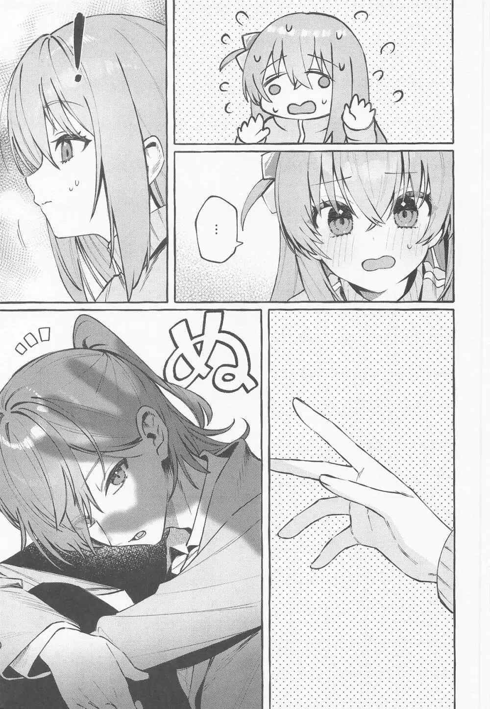 ロックとハニー - page10