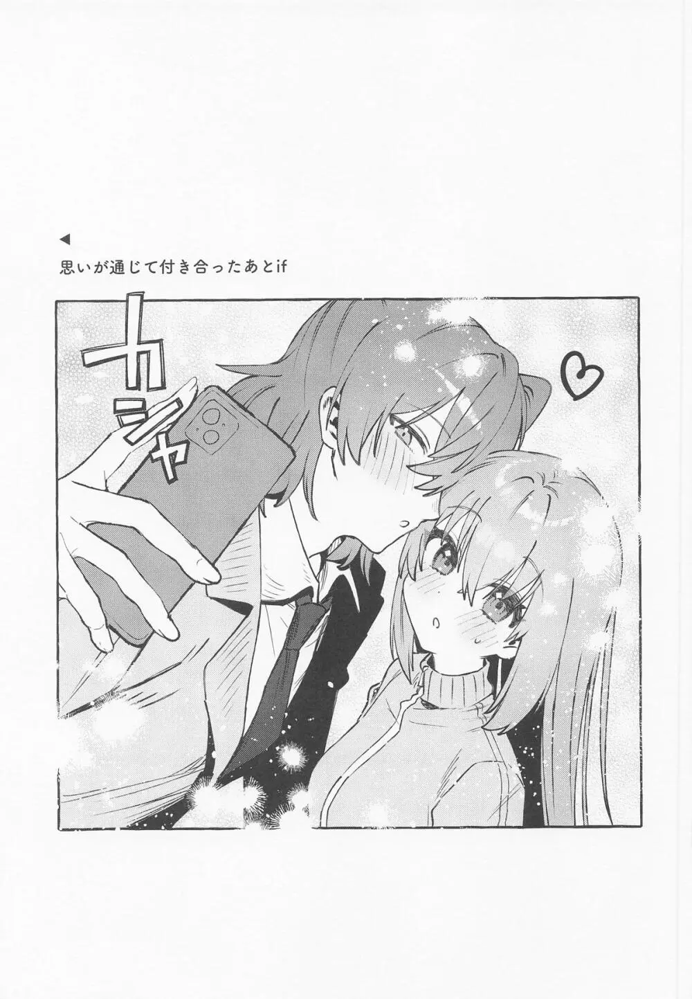 ロックとハニー - page24