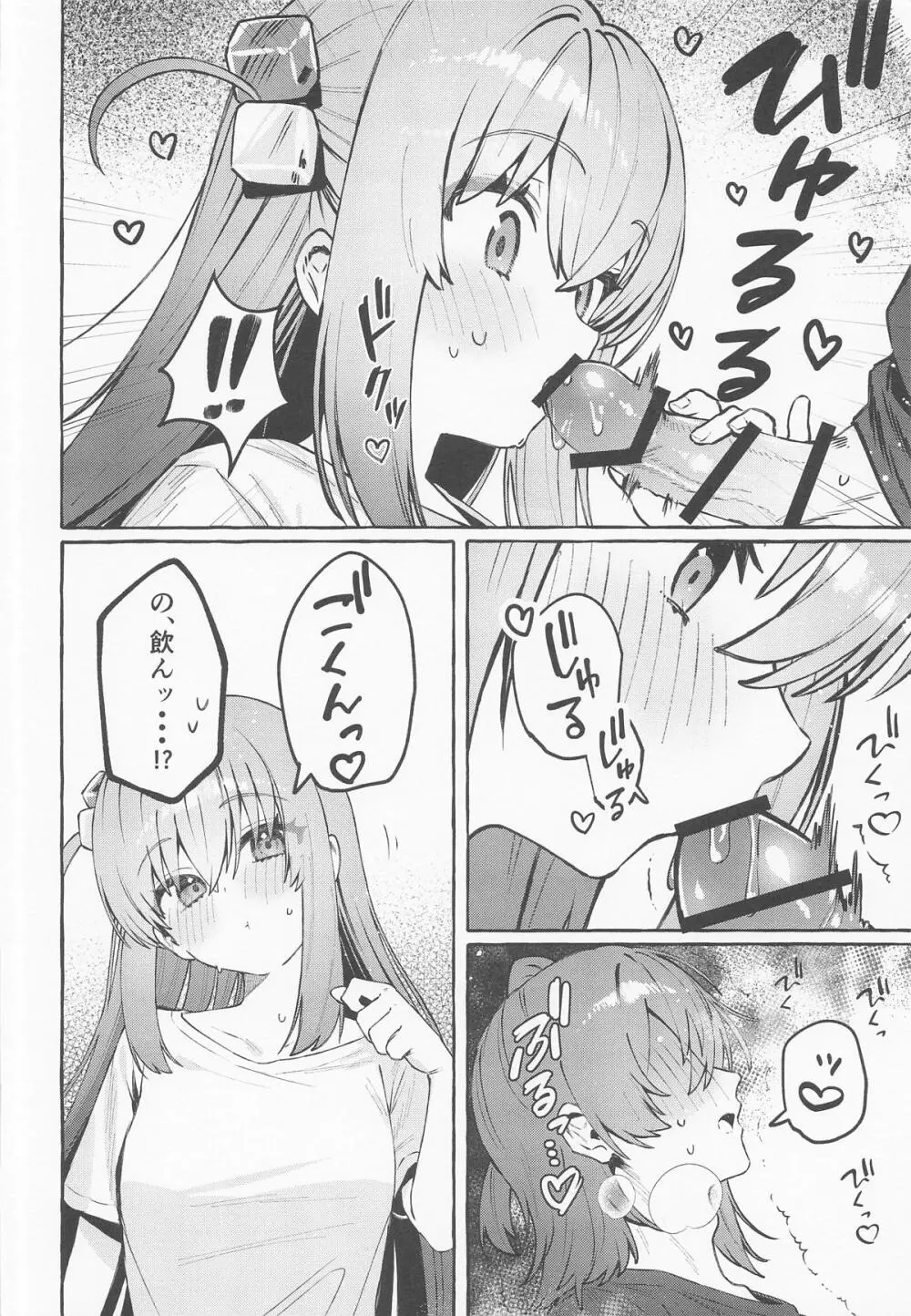 ロックとハニー - page31