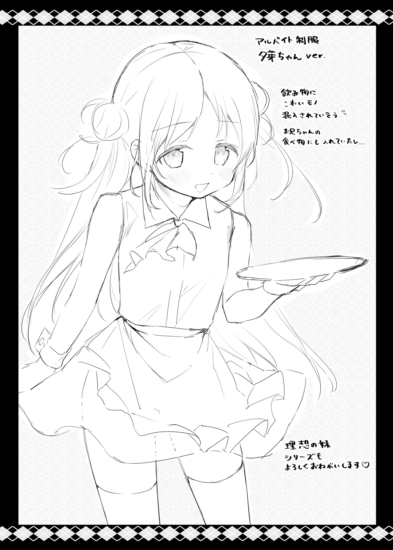 痴漢の存在しない素晴らしいセカイ 総集編2 - page101