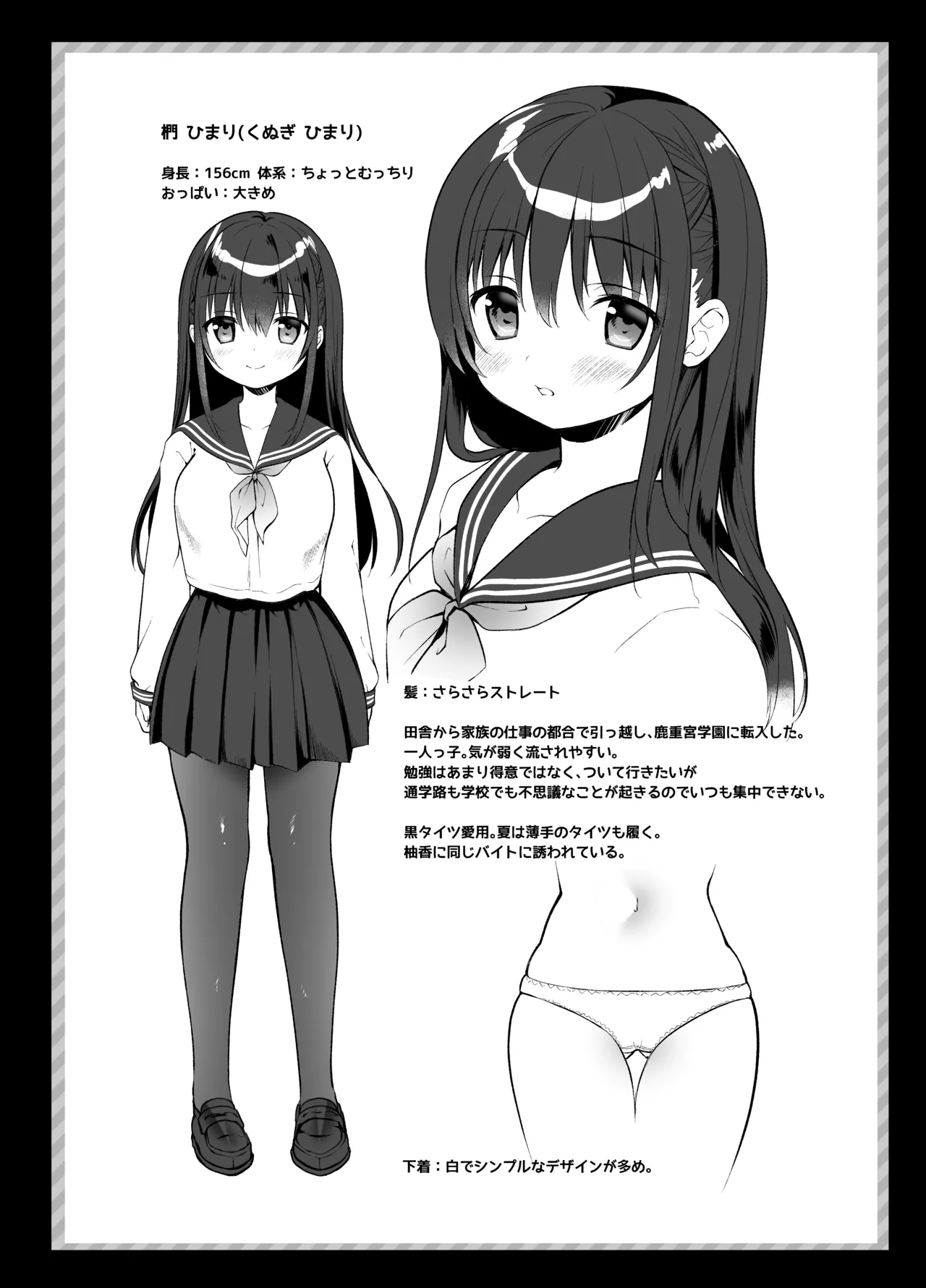 痴漢の存在しない素晴らしいセカイ 総集編2 - page108