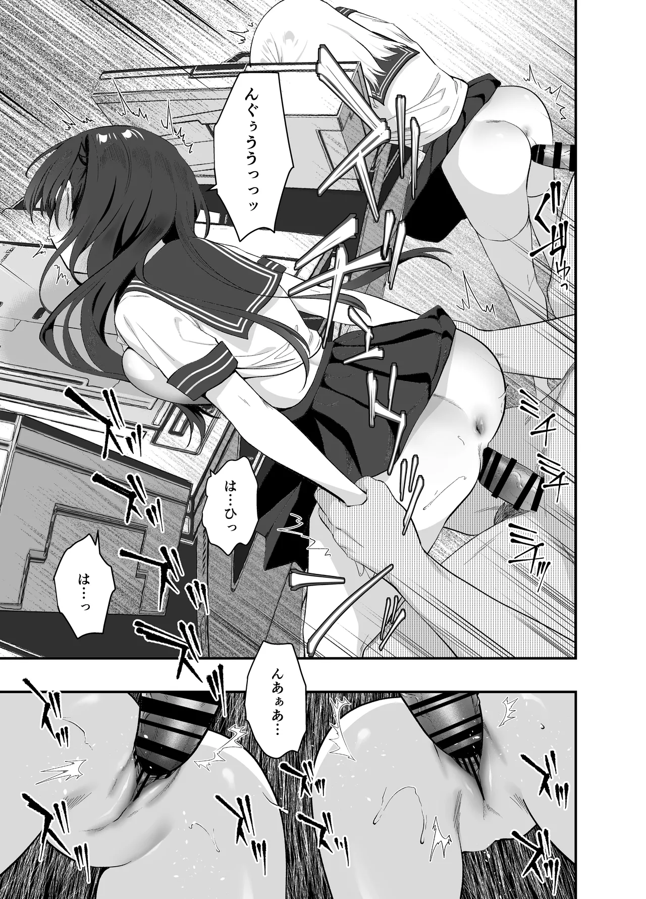 痴漢の存在しない素晴らしいセカイ 総集編2 - page113
