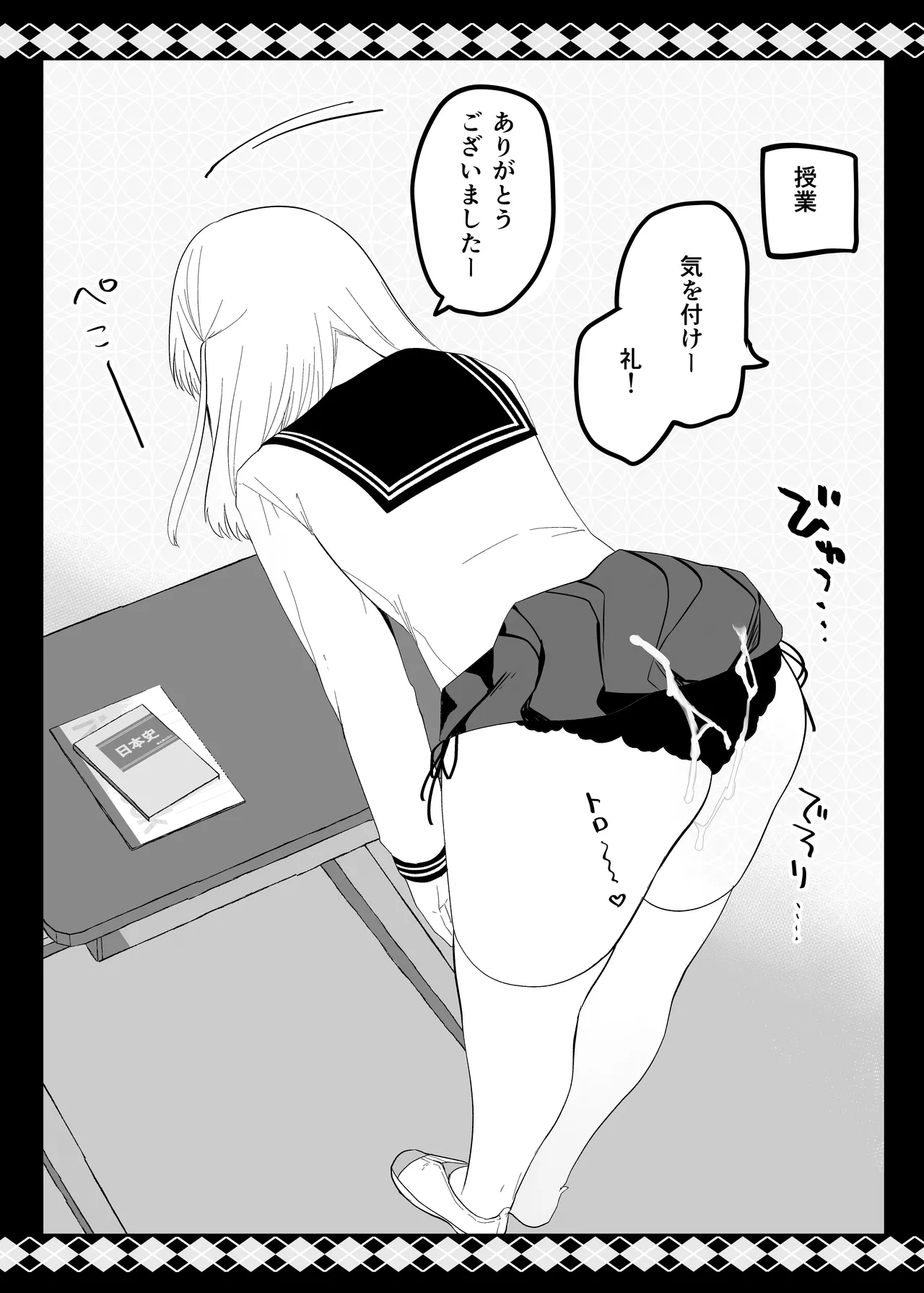 痴漢の存在しない素晴らしいセカイ 総集編2 - page97