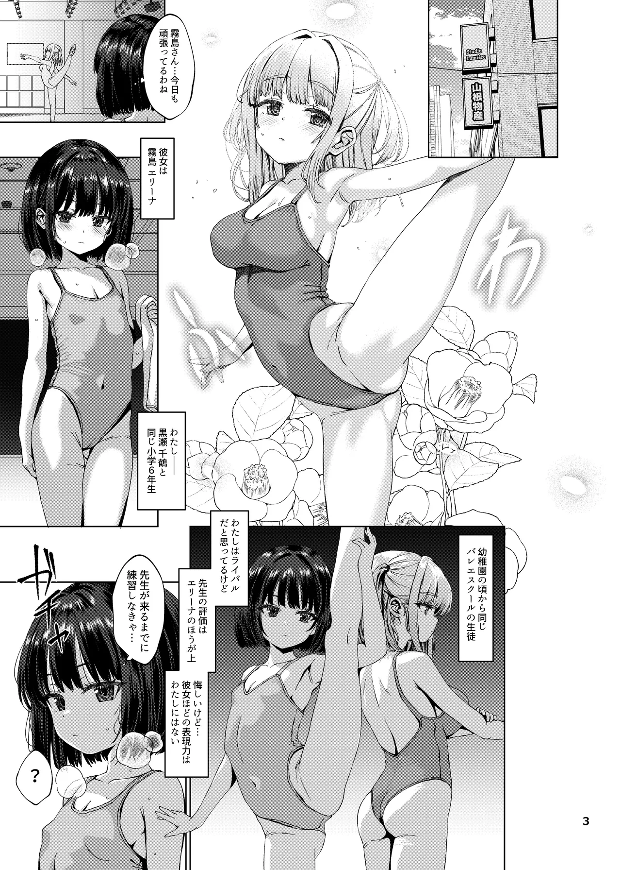本当にいた!!時間停止おじさん4 - page2
