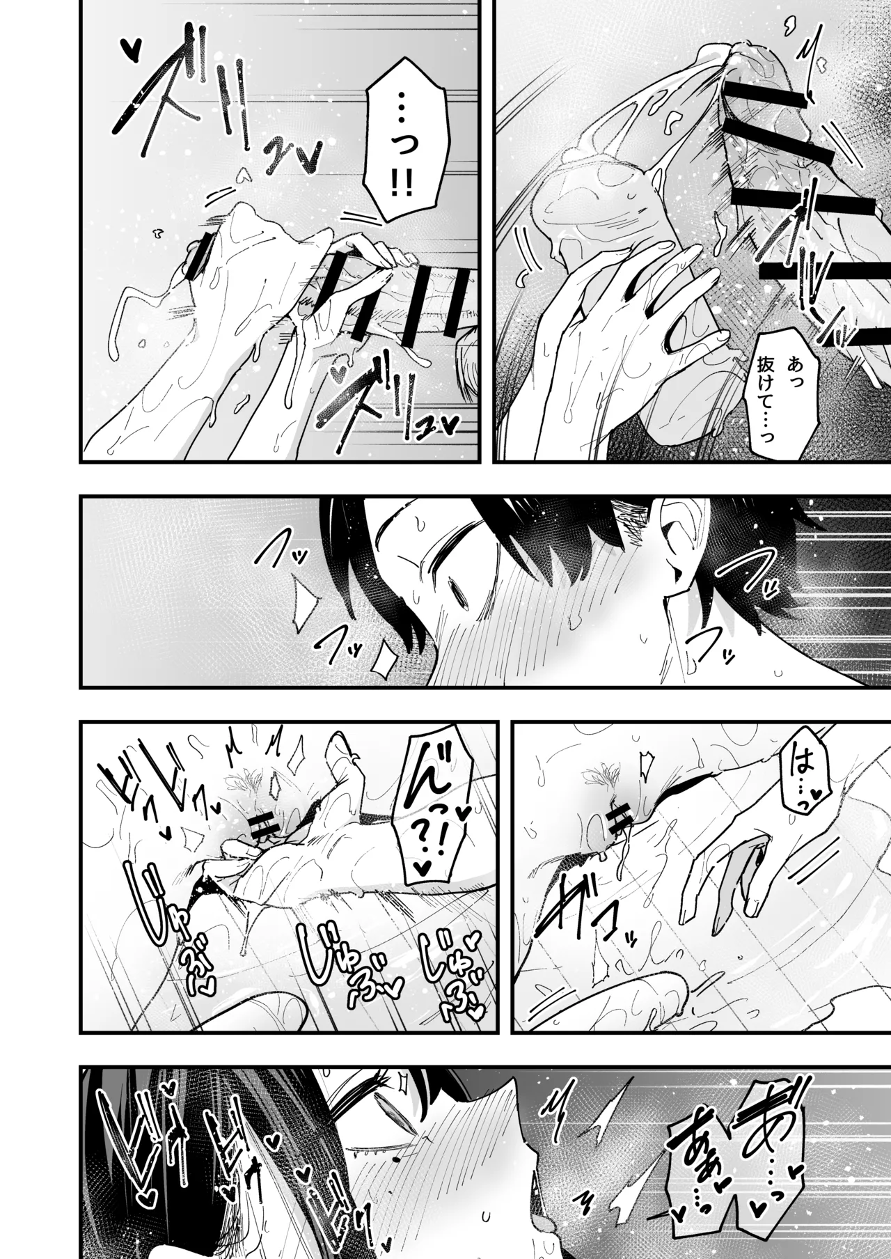 となりの席の友達と一緒にオナニーする話 - page52