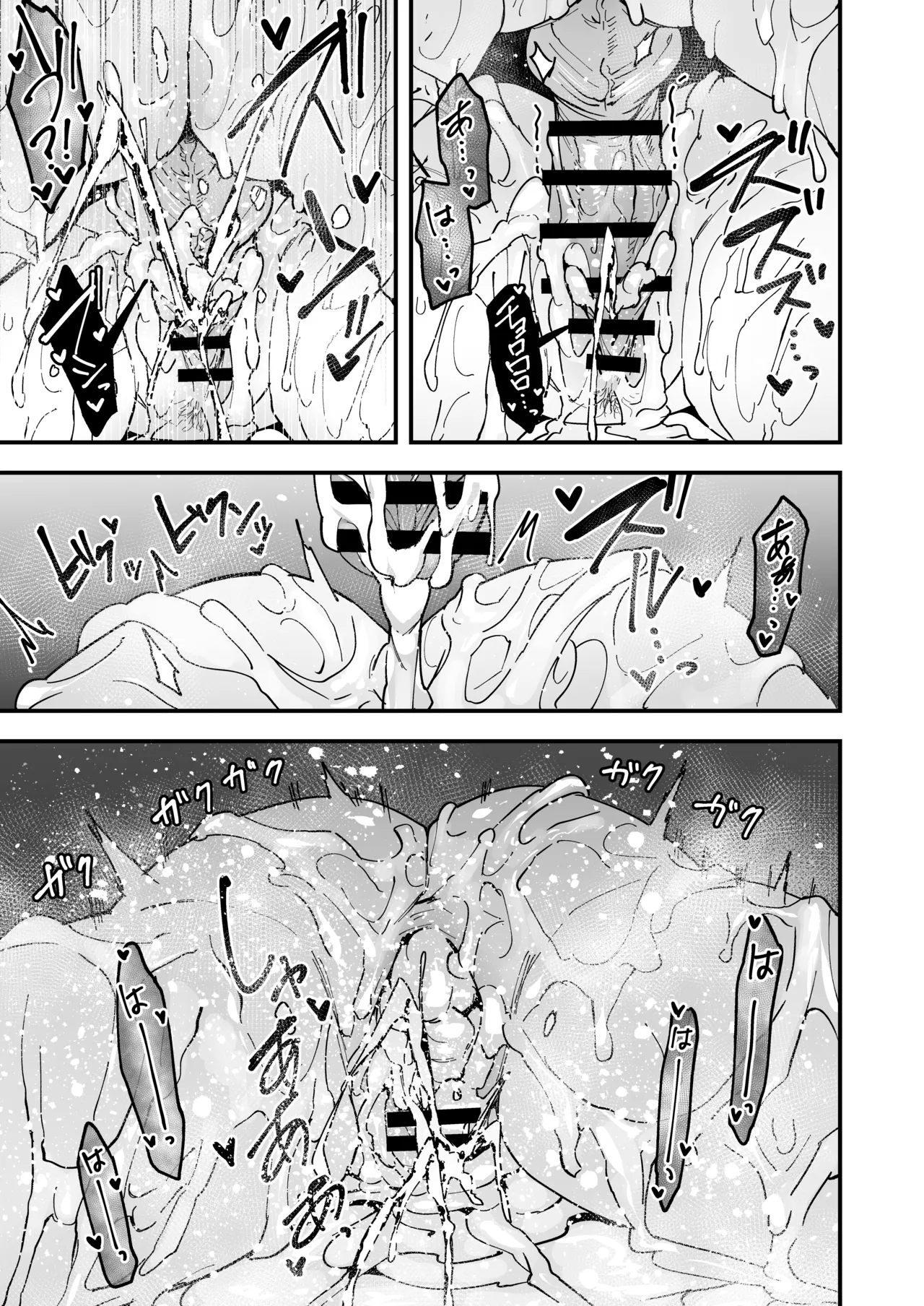 となりの席の友達と一緒にオナニーする話 - page73