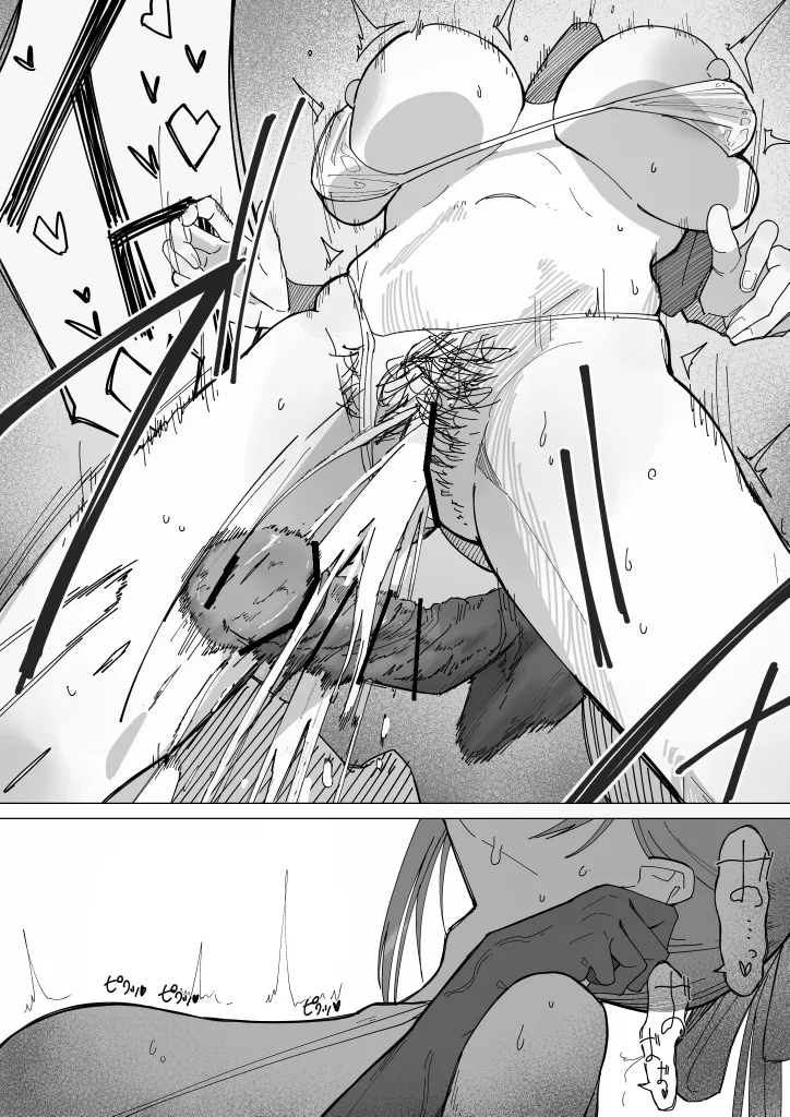 運動中のdr-n - page7