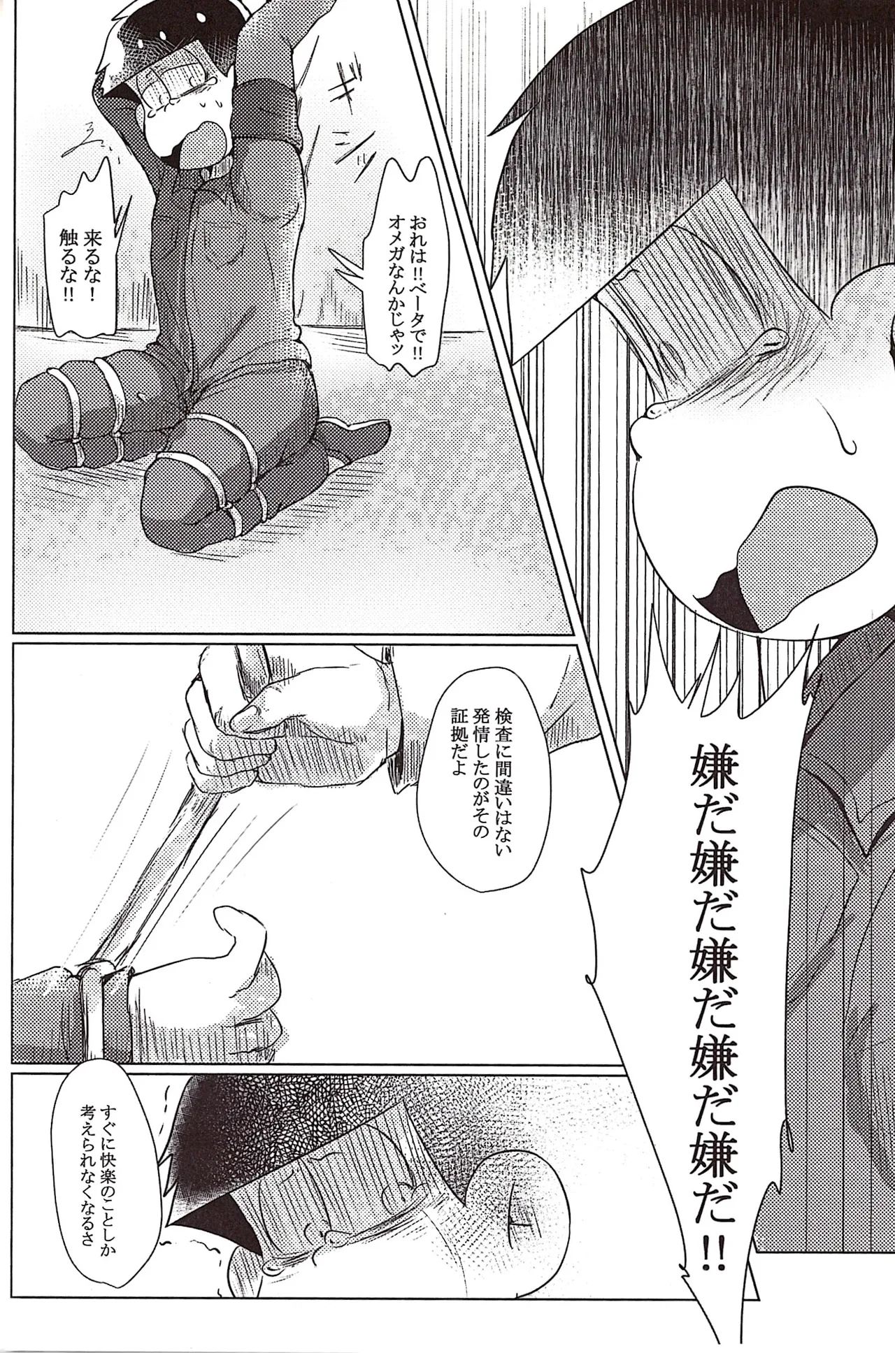 Workers production factory operating 24 hours a day - page11