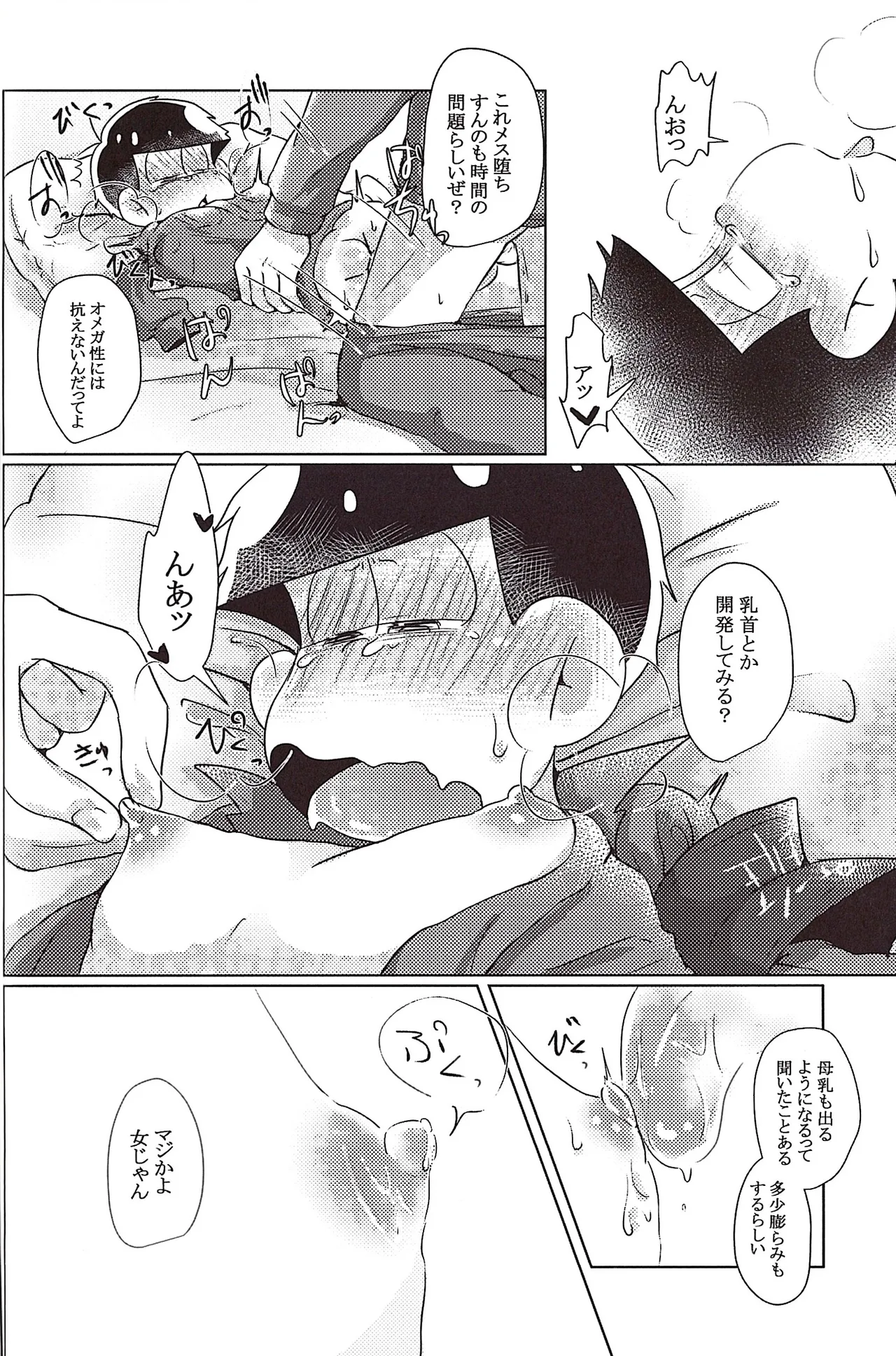 Workers production factory operating 24 hours a day - page19