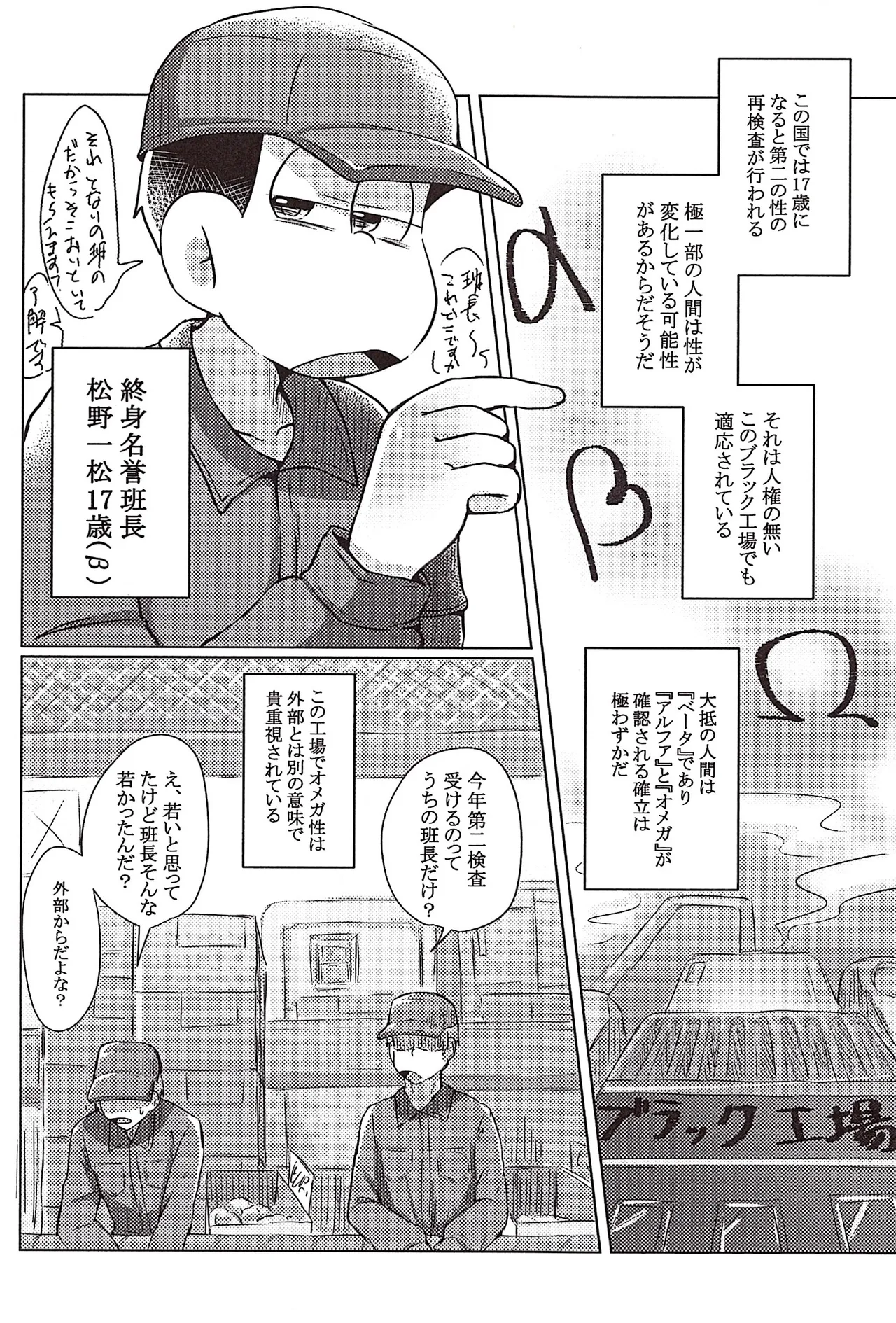 Workers production factory operating 24 hours a day - page5