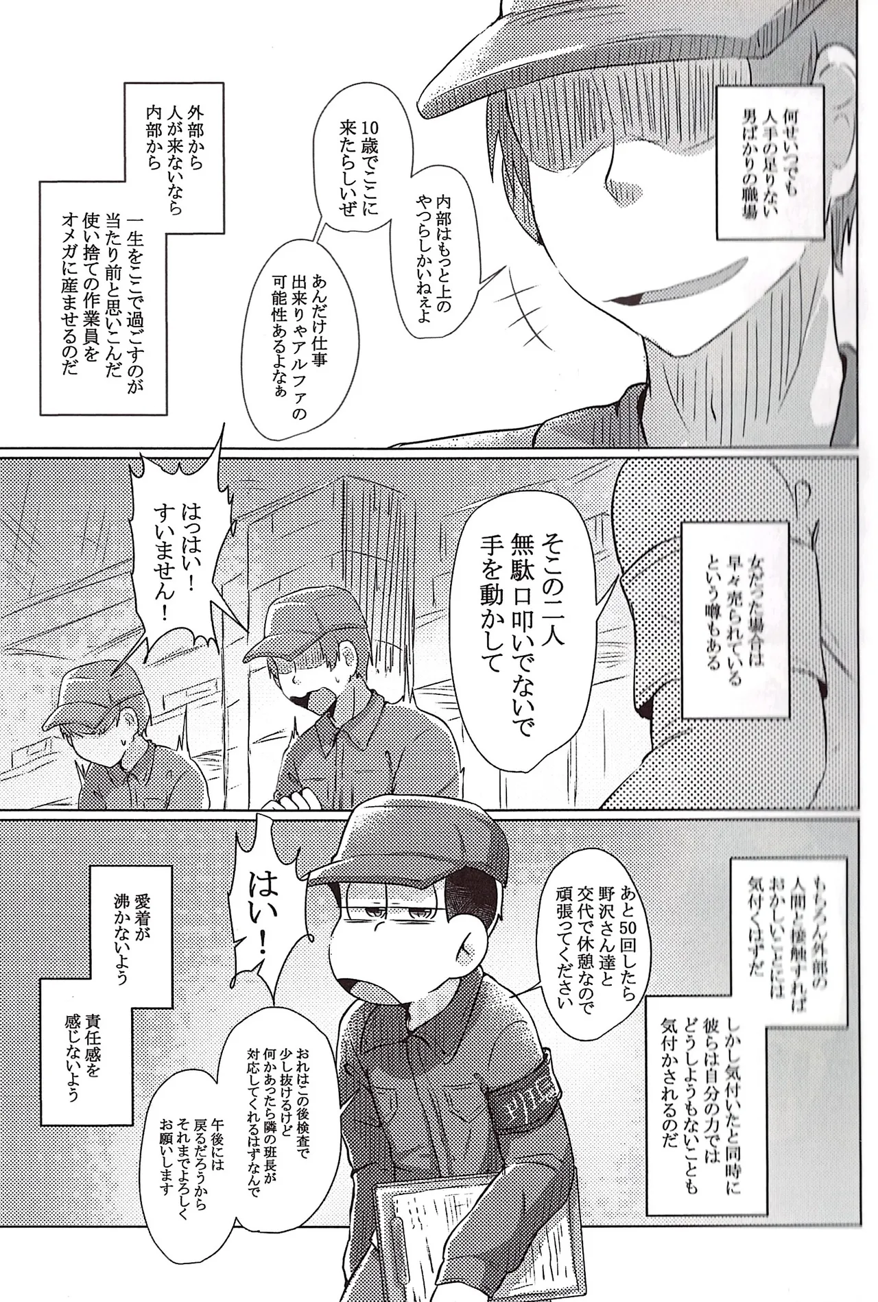 Workers production factory operating 24 hours a day - page6