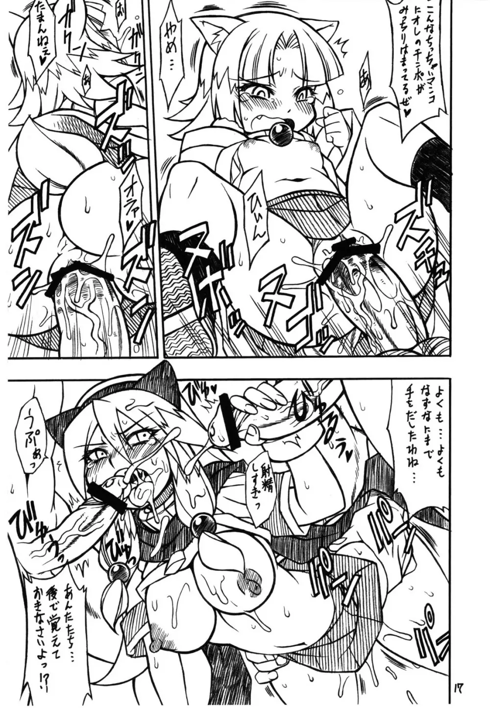 すっごい! ARCANA SISTERS - page18